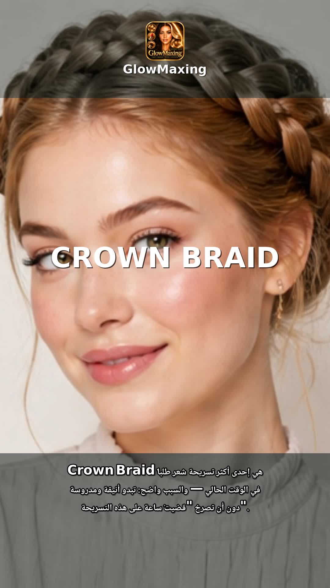 Crown Braid