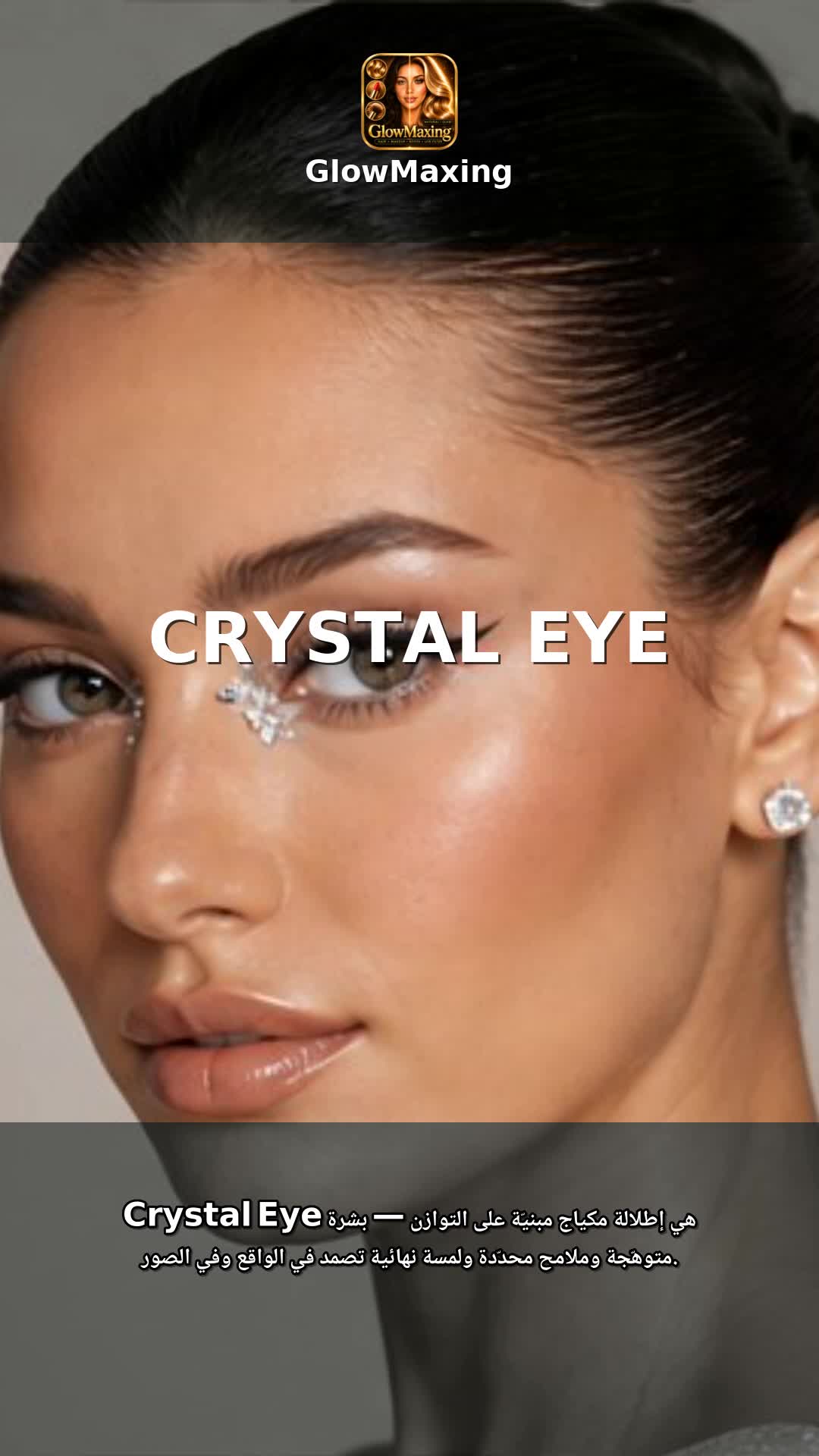 Crystal Eye
