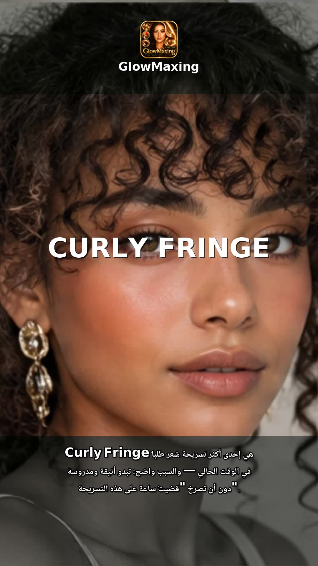Curly Fringe