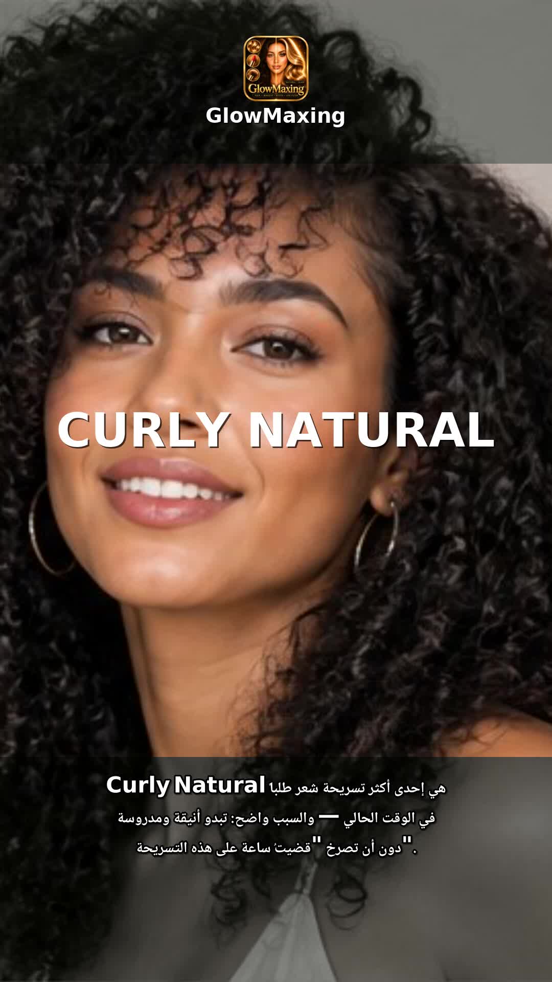 Curly Natural