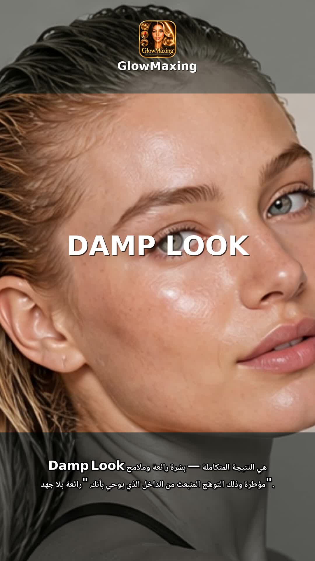 Damp Look