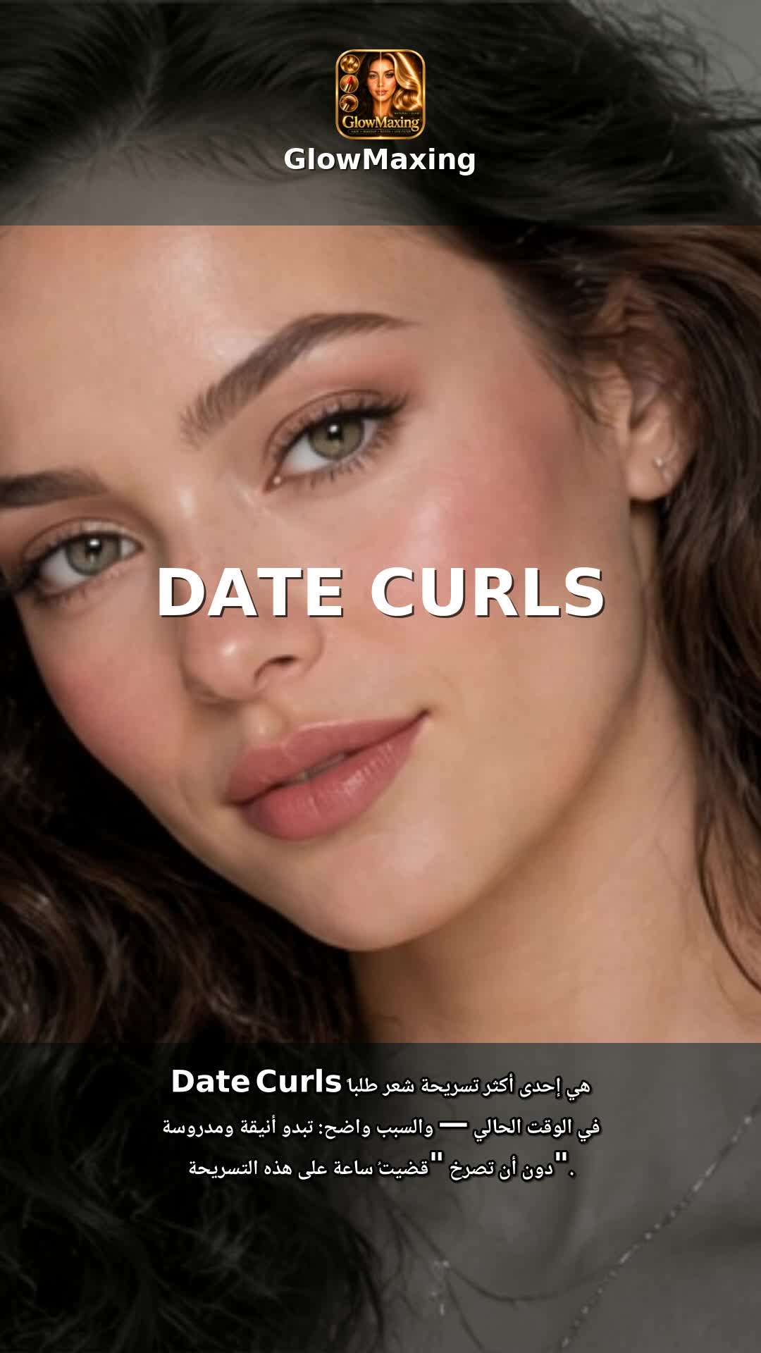 Date Curls