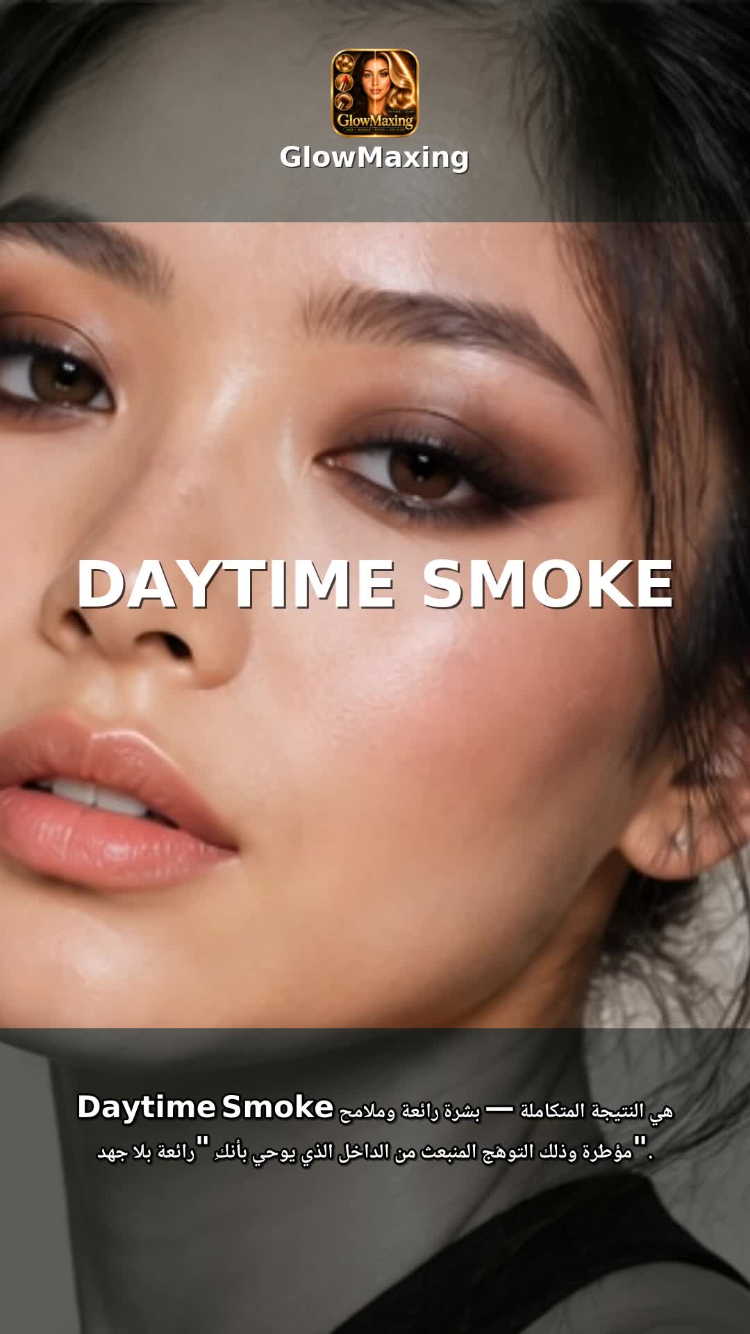 Daytime Smoke