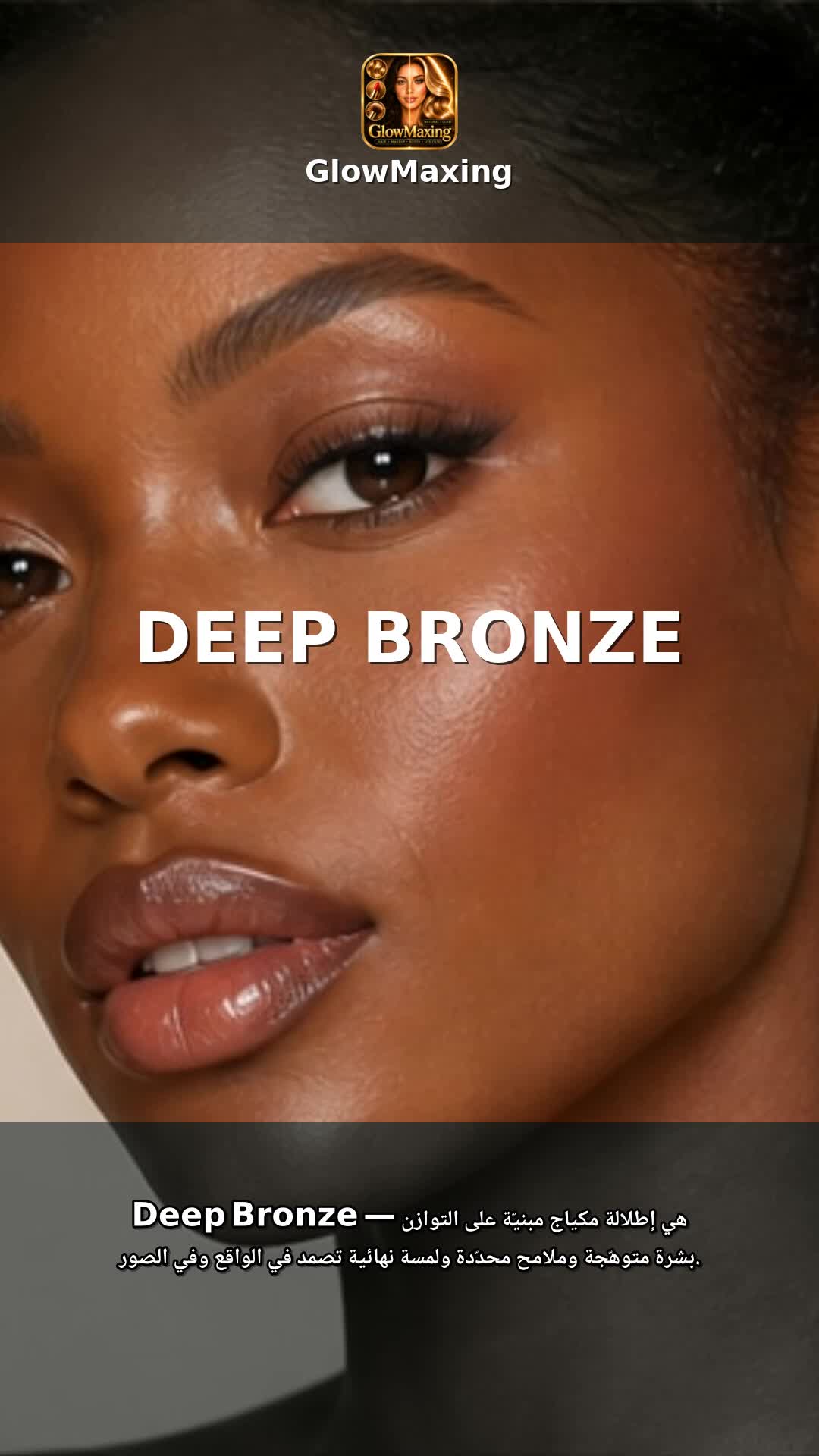 Deep Bronze