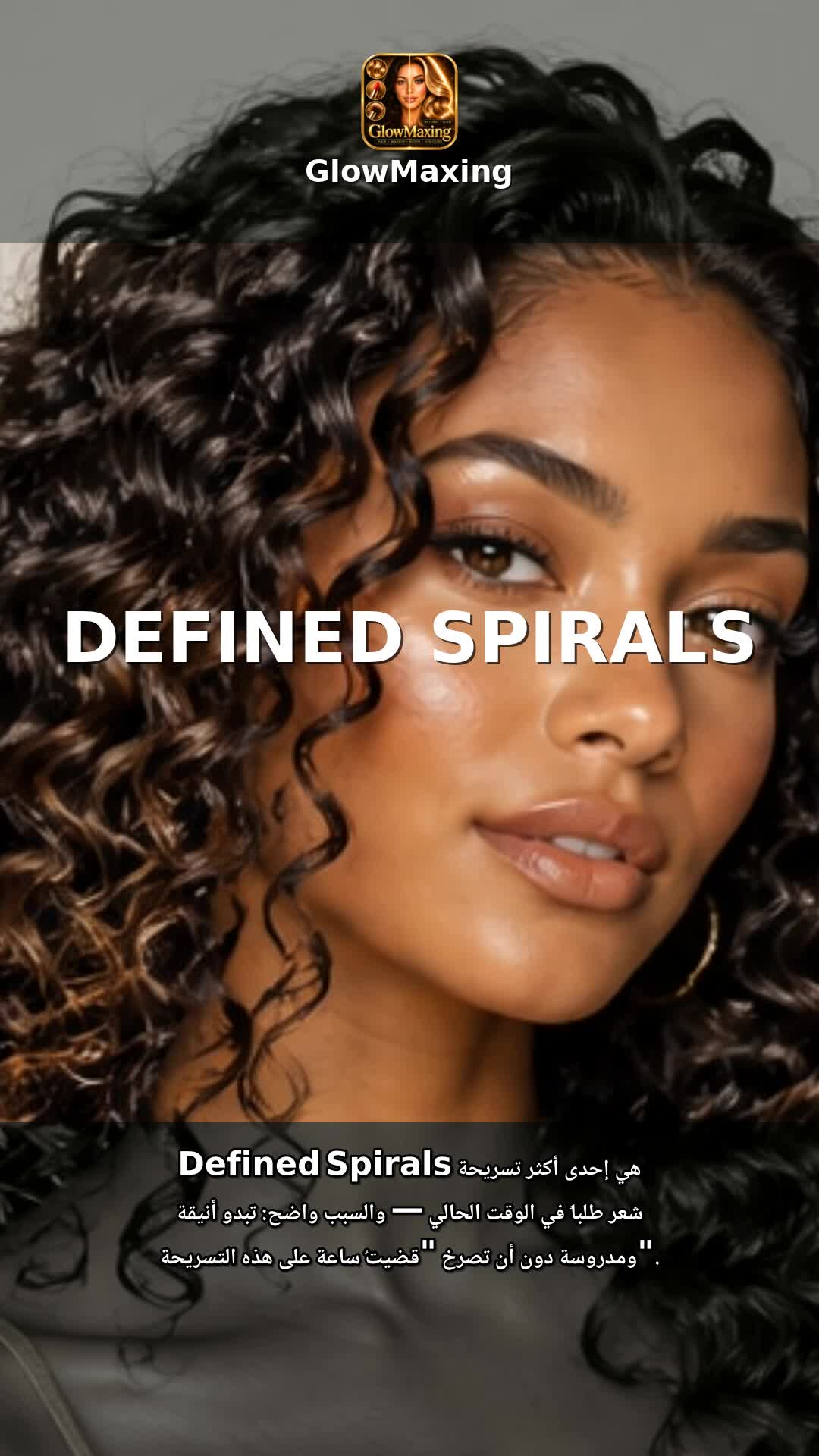 Defined Spirals