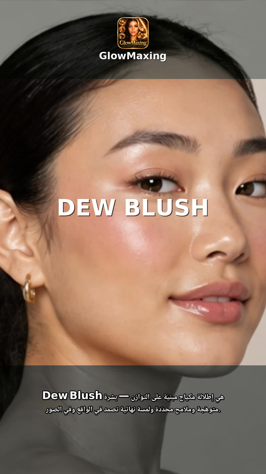 Dew Blush