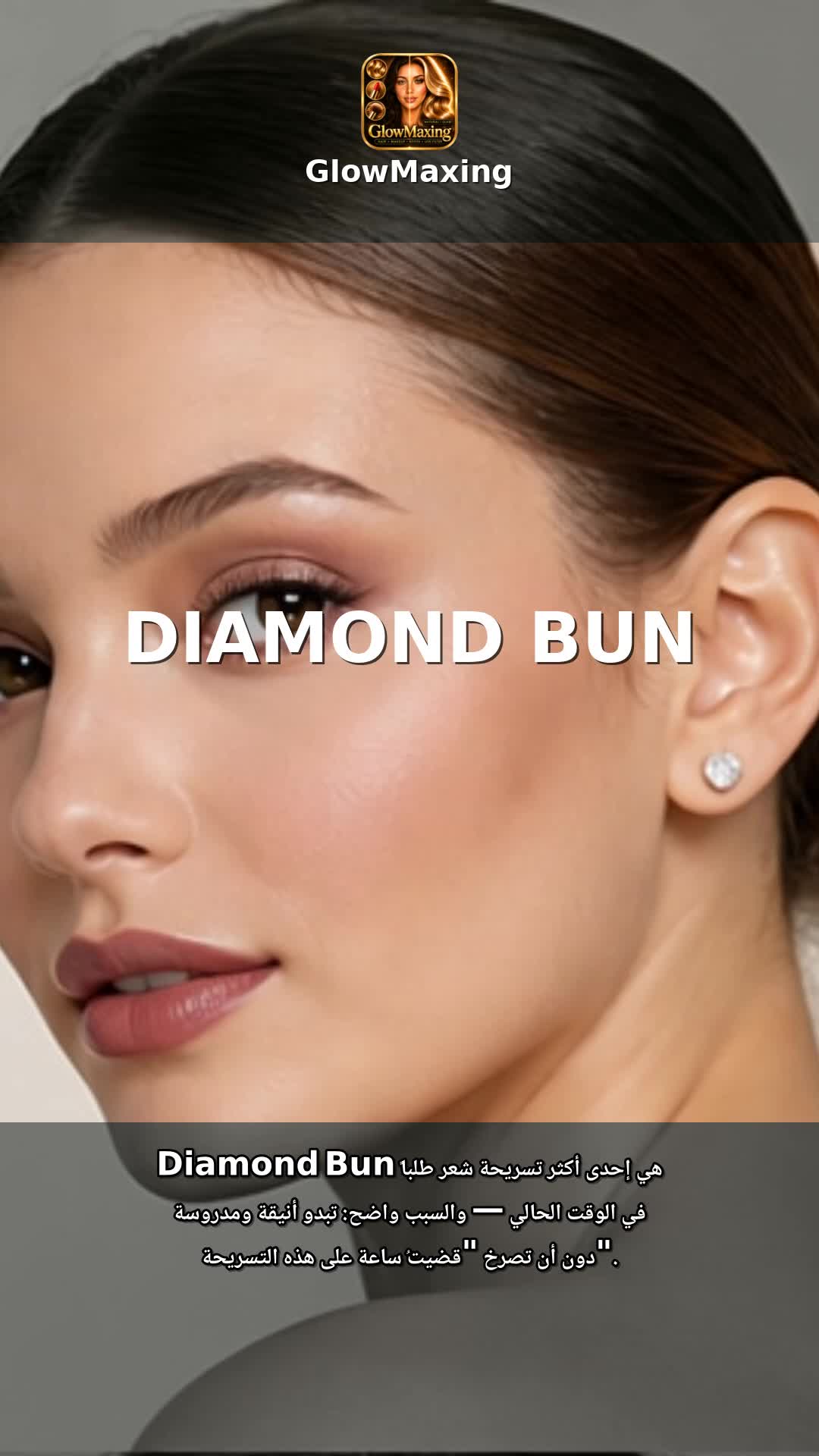 Diamond Bun
