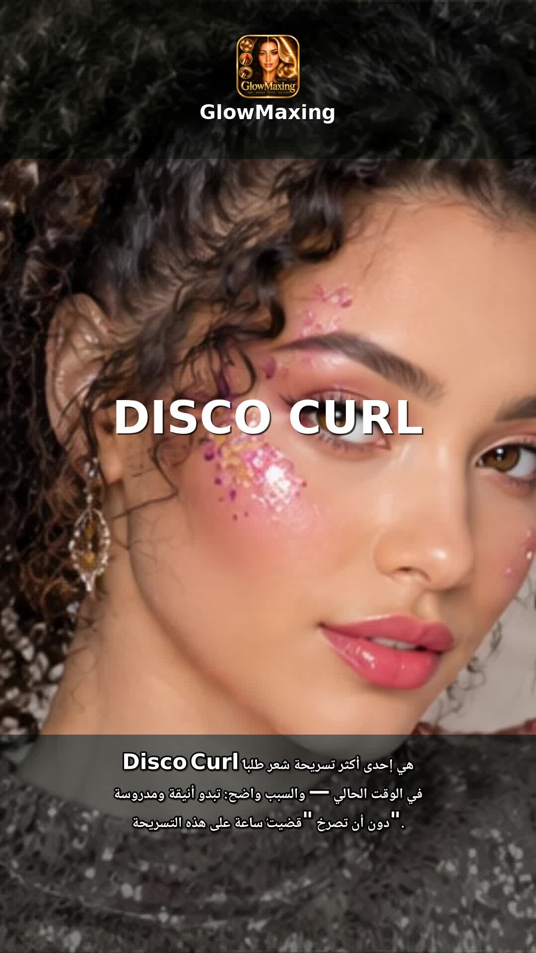 Disco Curl