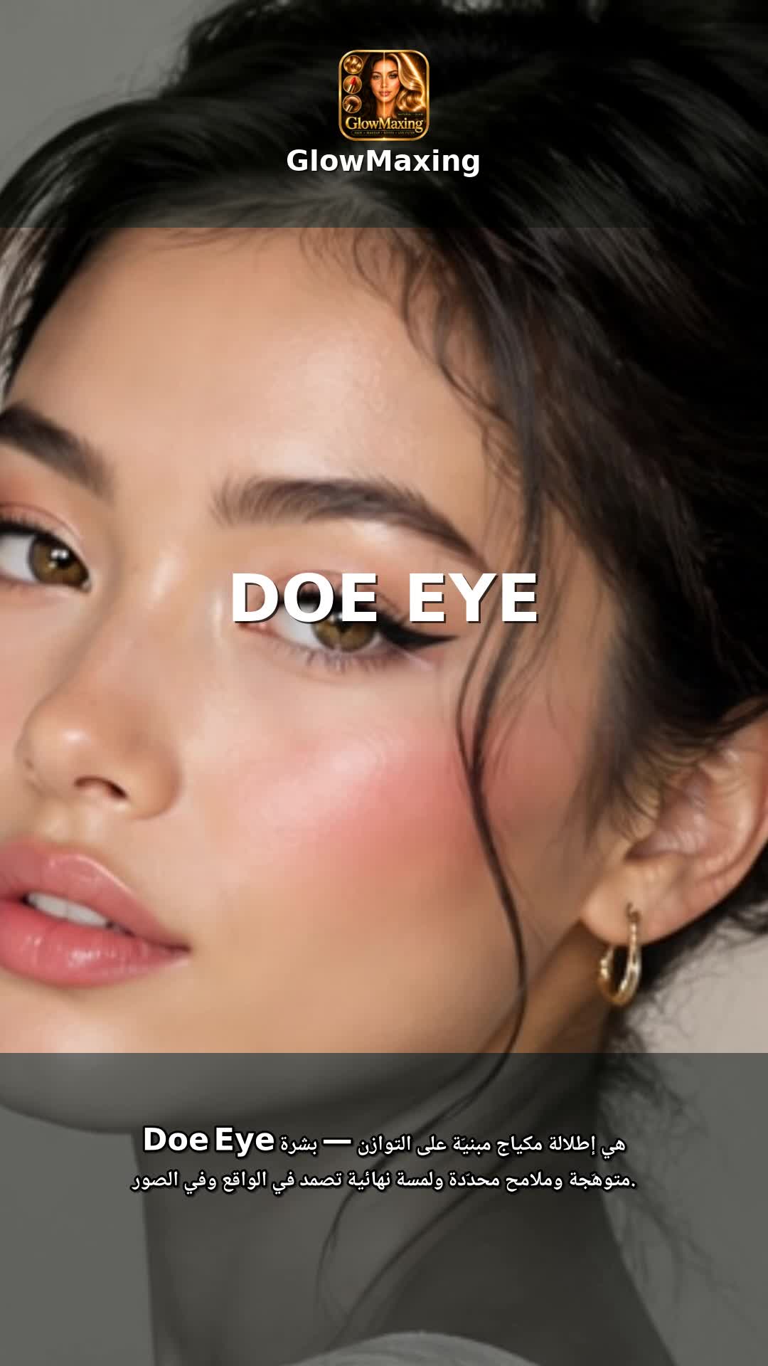 Doe Eye