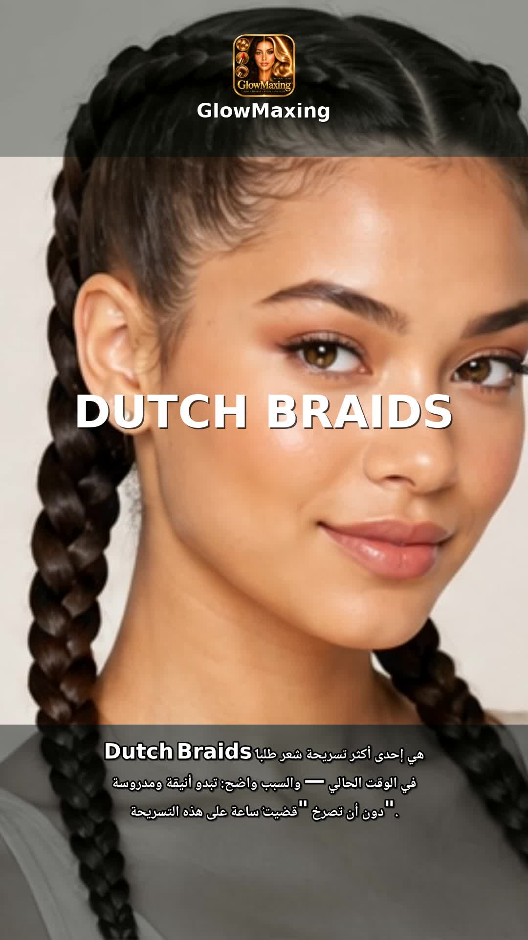 Dutch Braids