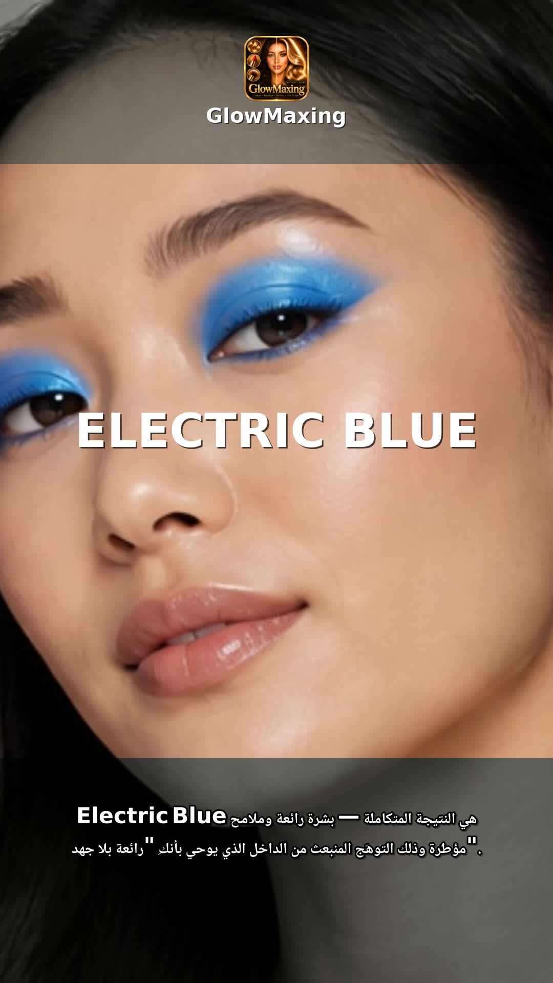 Electric Blue