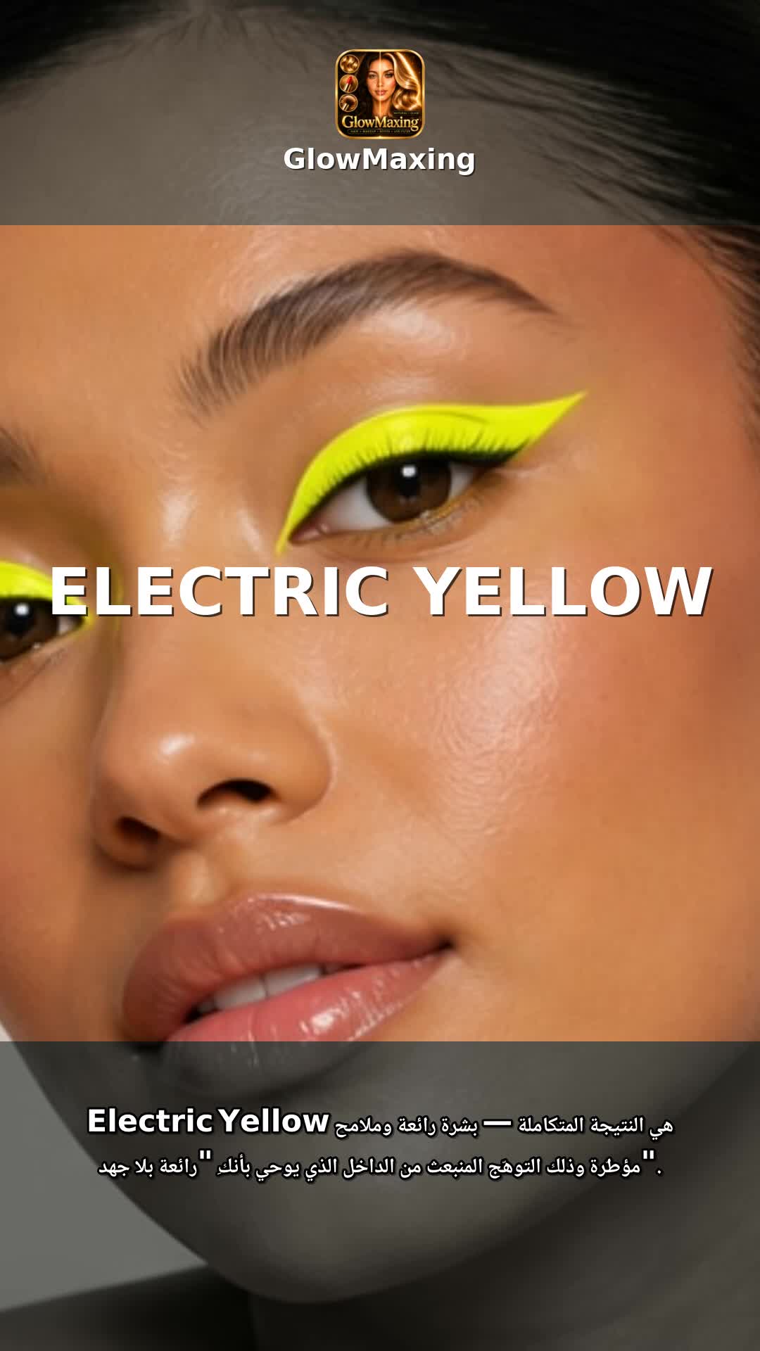 Electric Yellow