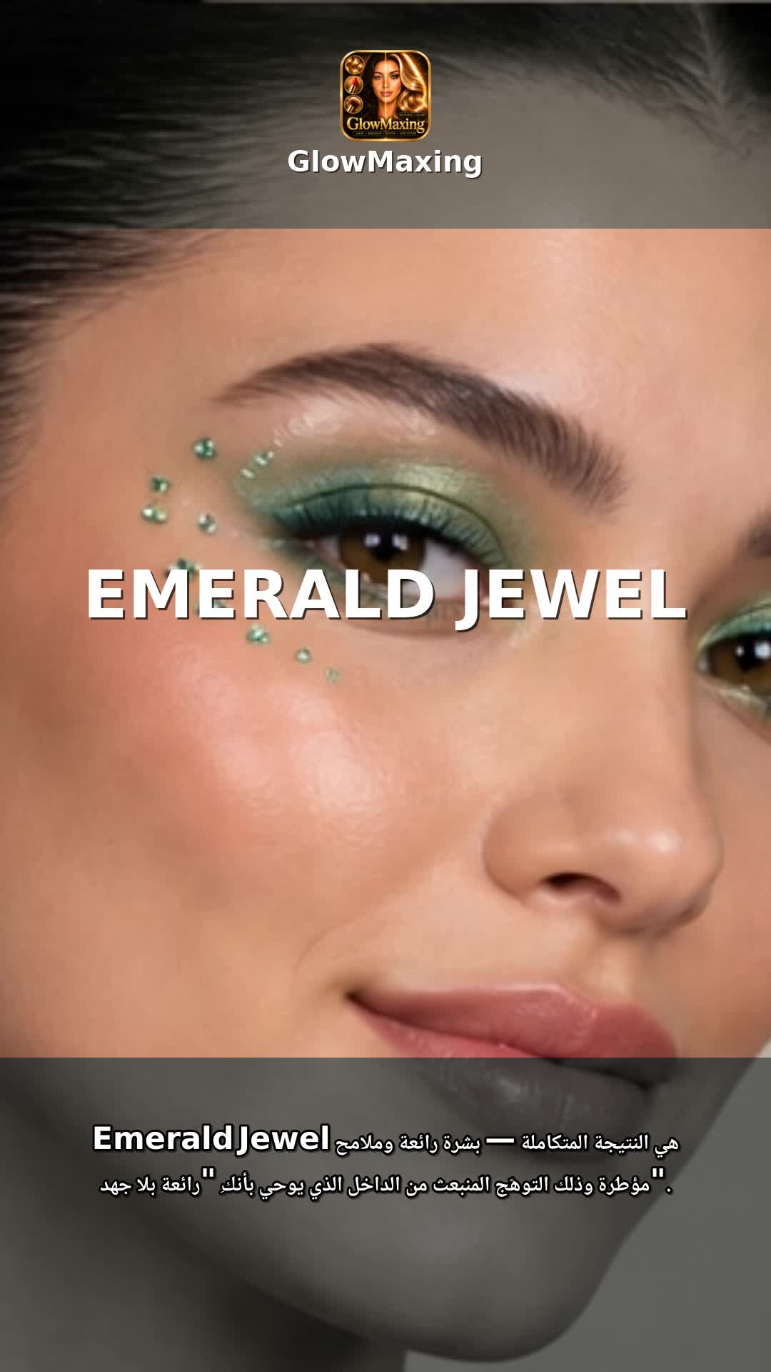 Emerald Jewel