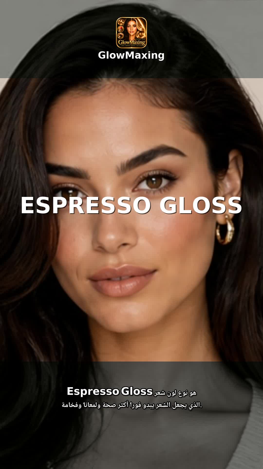 Espresso Gloss