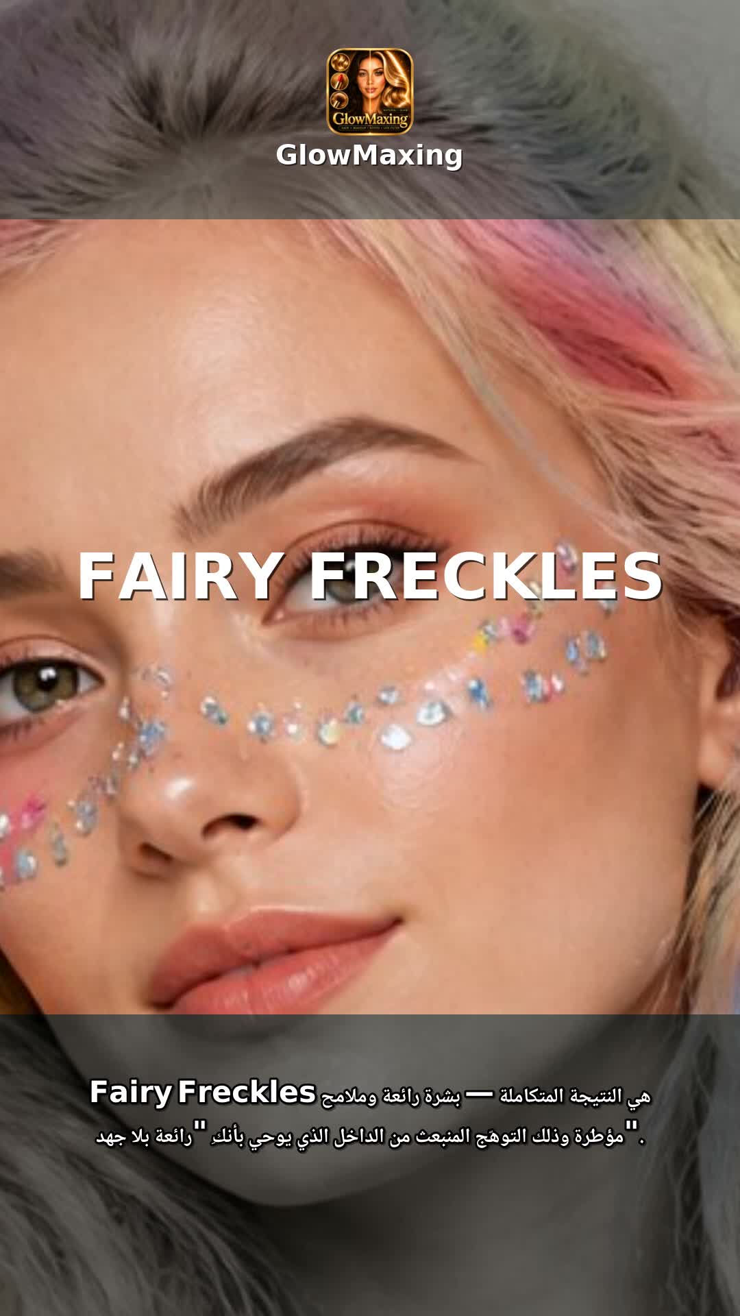 Fairy Freckles