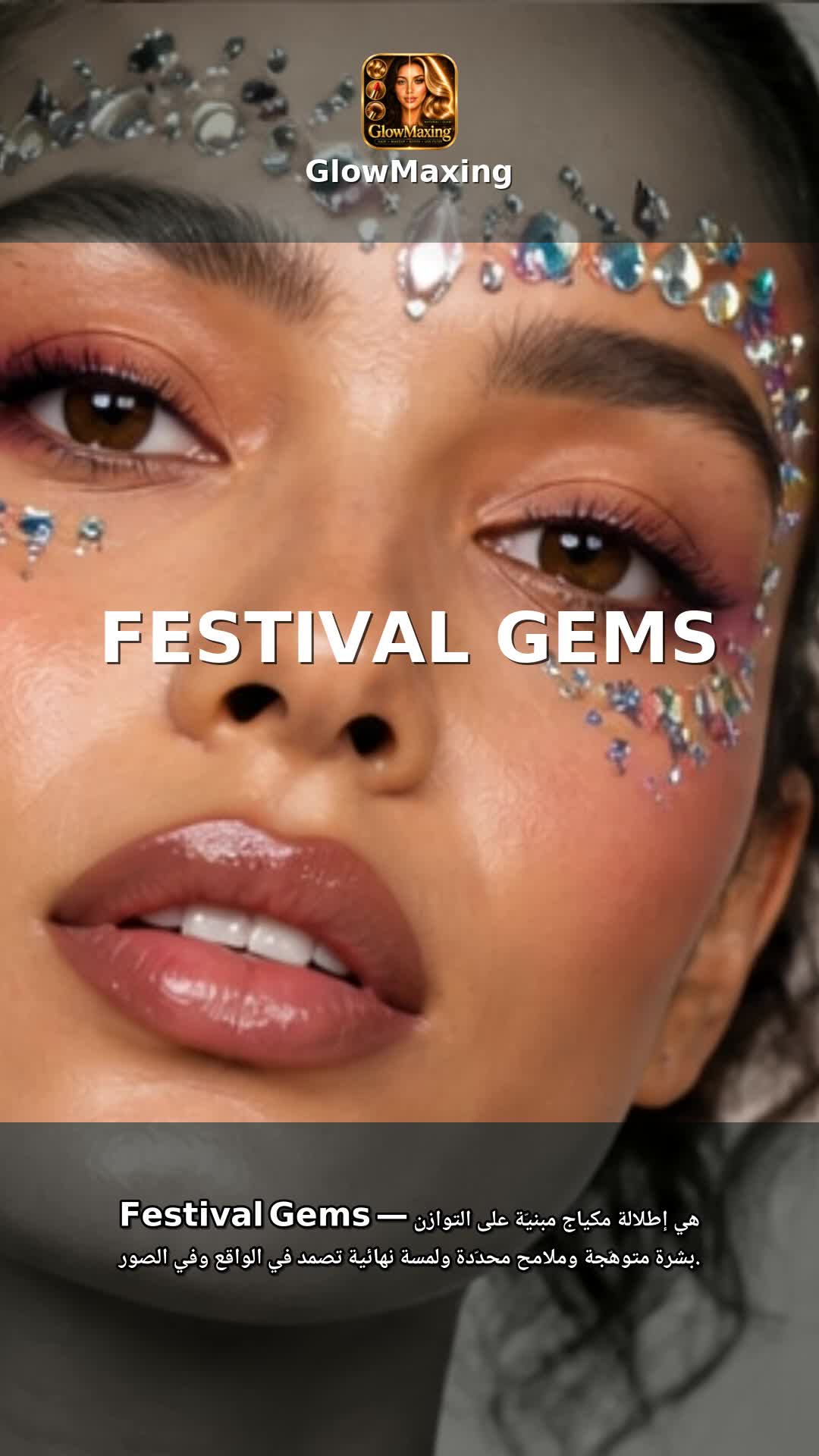 Festival Gems