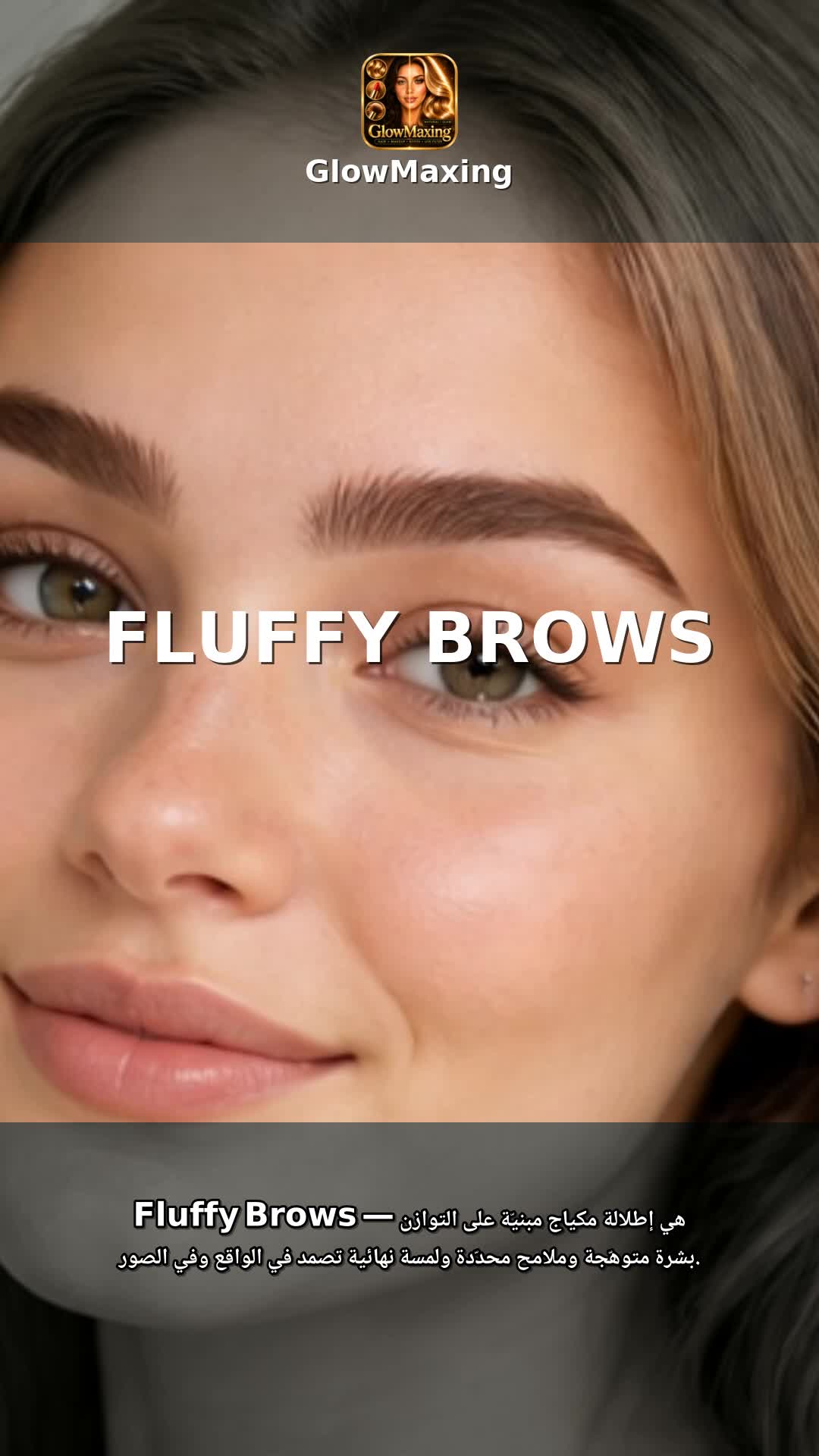Fluffy Brows