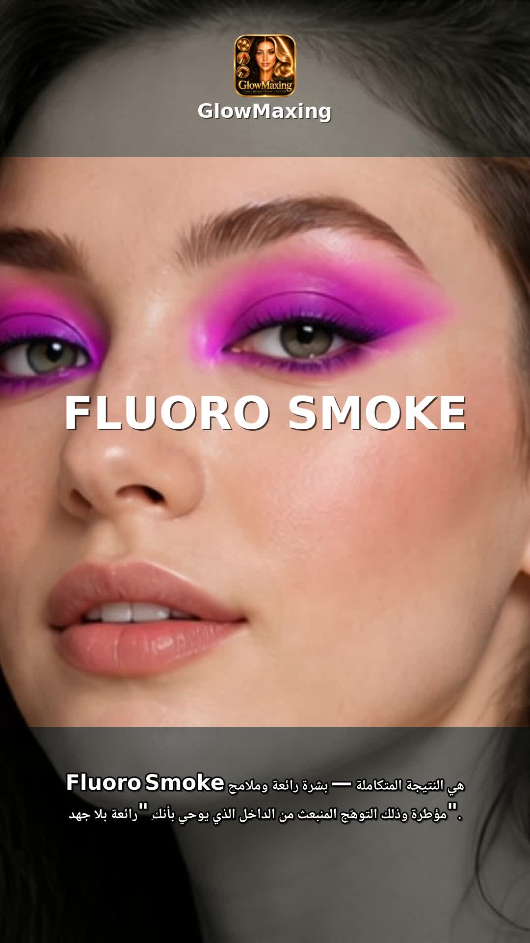 Fluoro Smoke