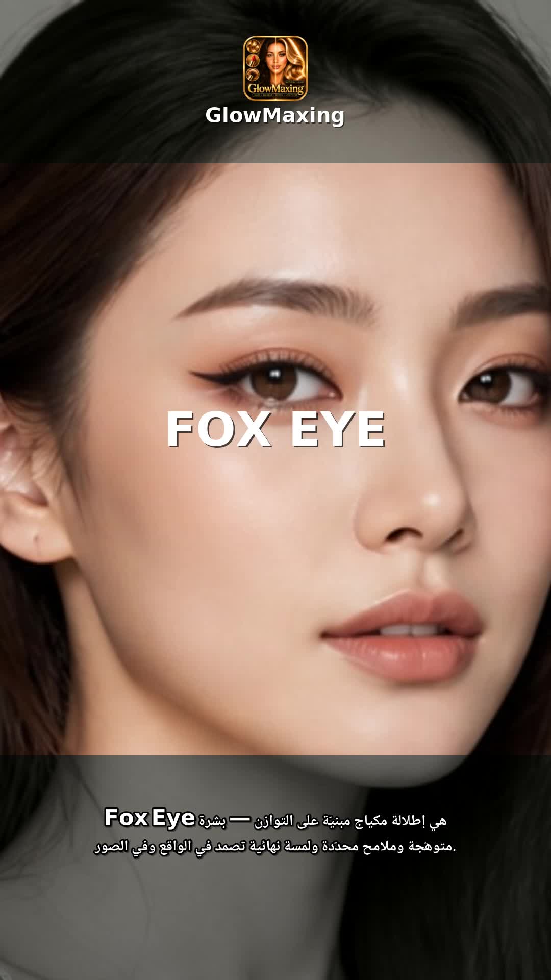Fox Eye