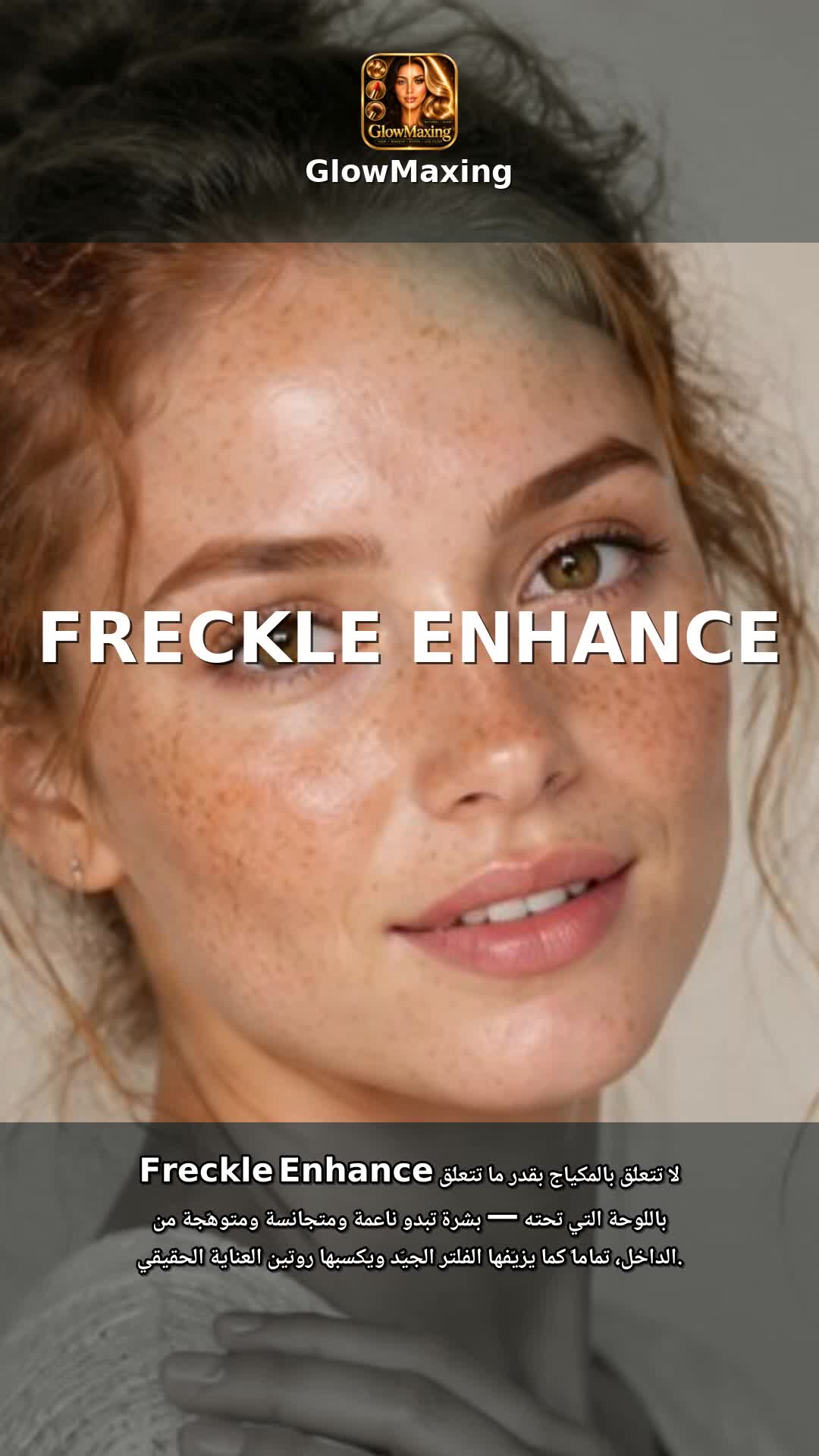 Freckle Enhance