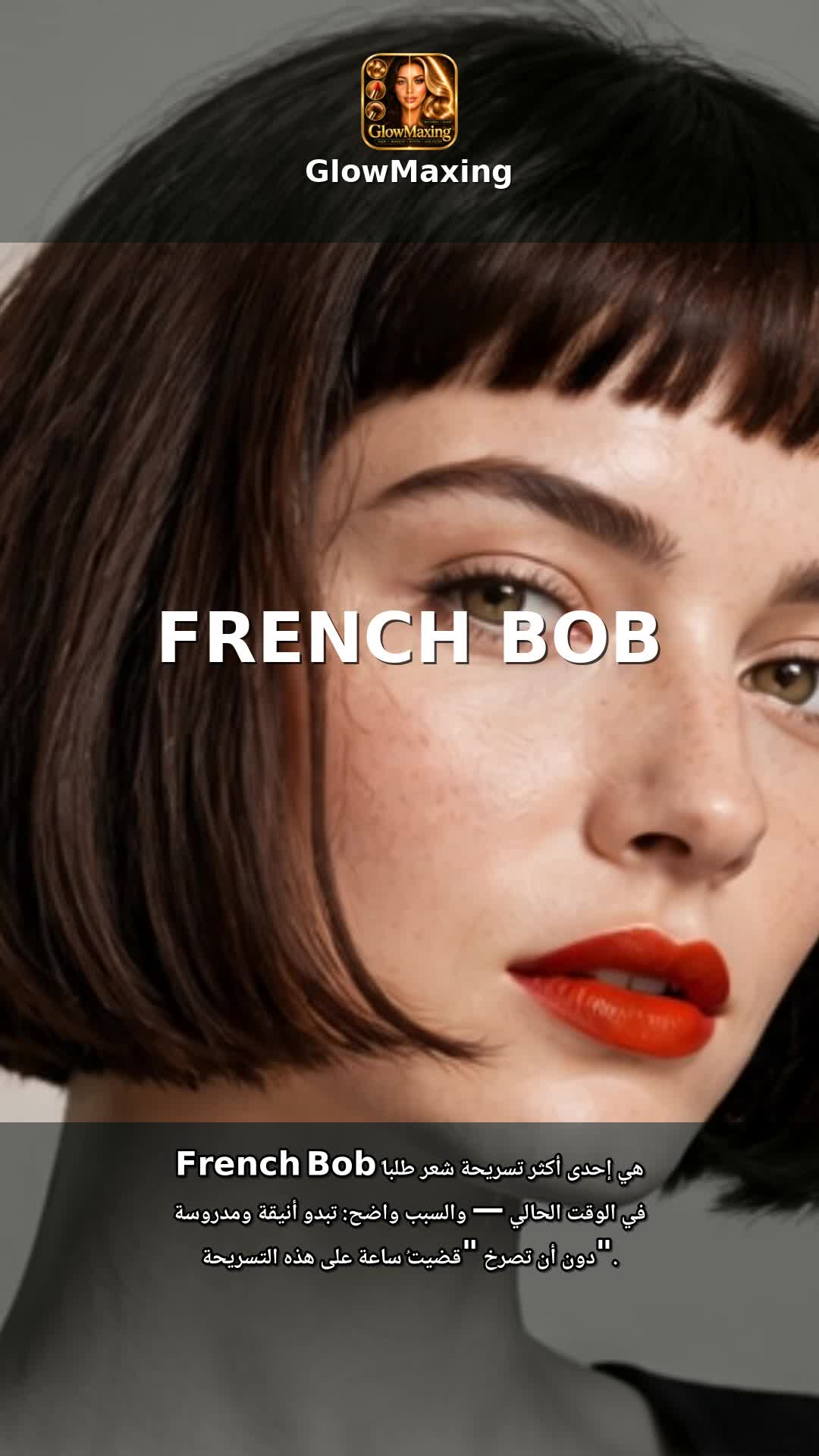 French Bob
