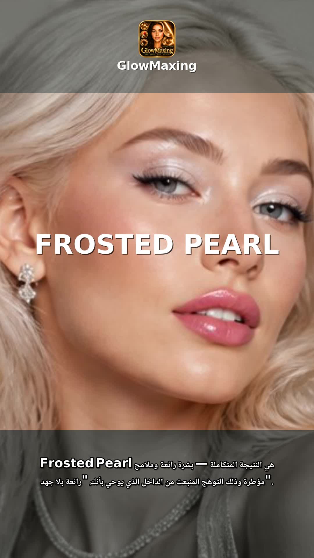 Frosted Pearl