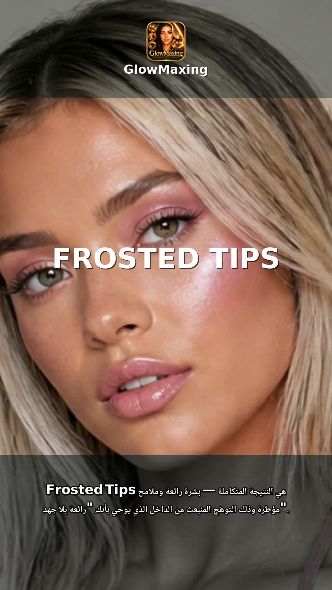 Frosted Tips