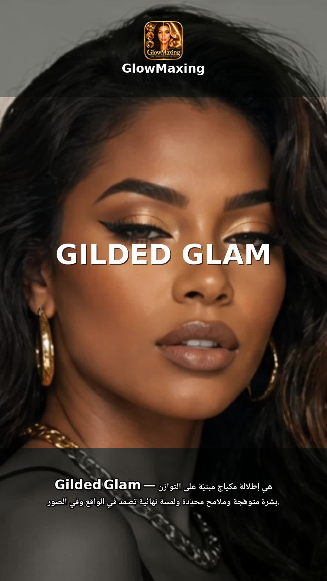 Gilded Glam