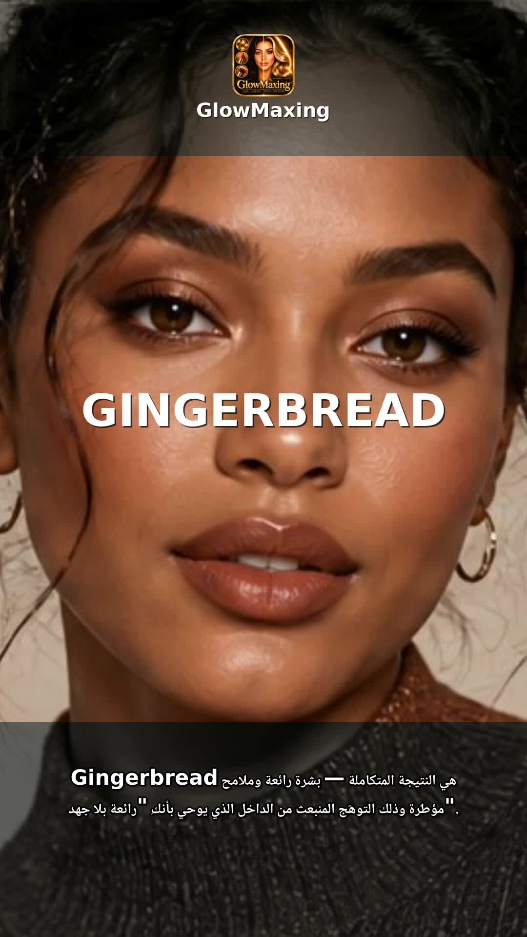 Gingerbread