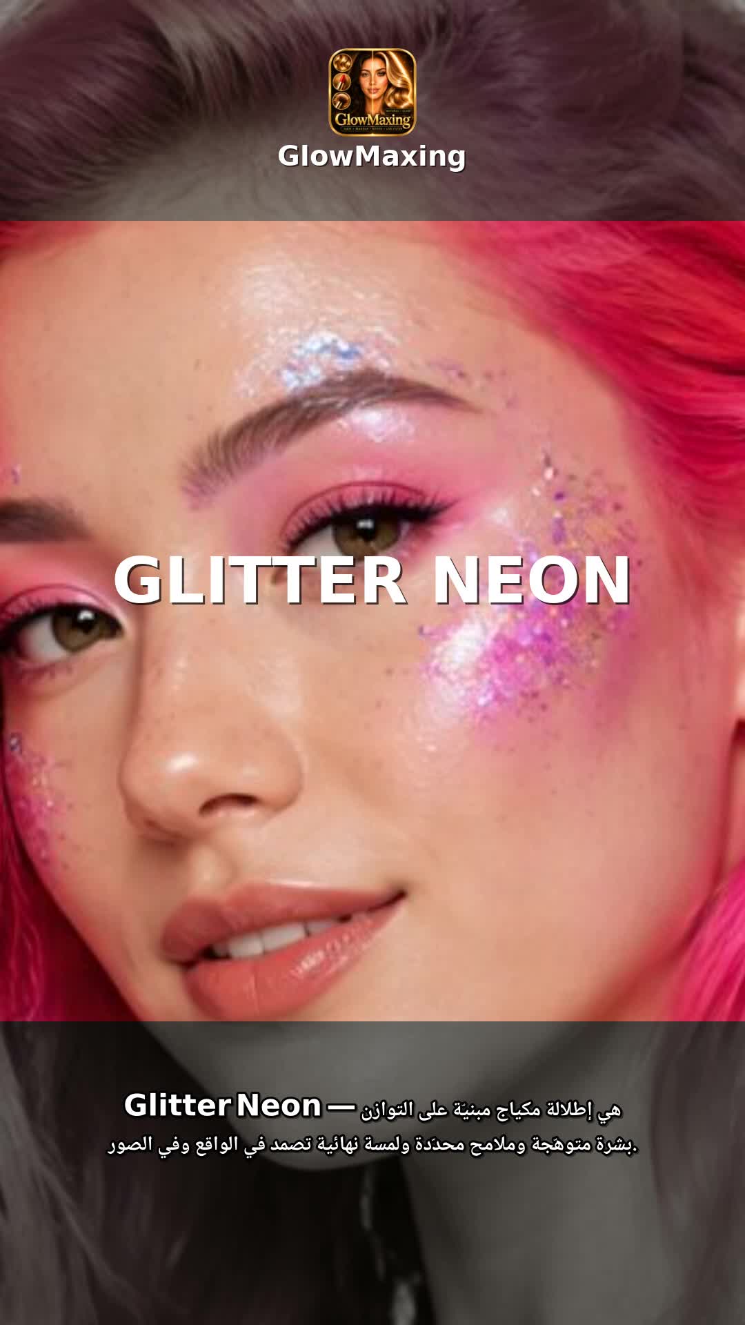Glitter Neon