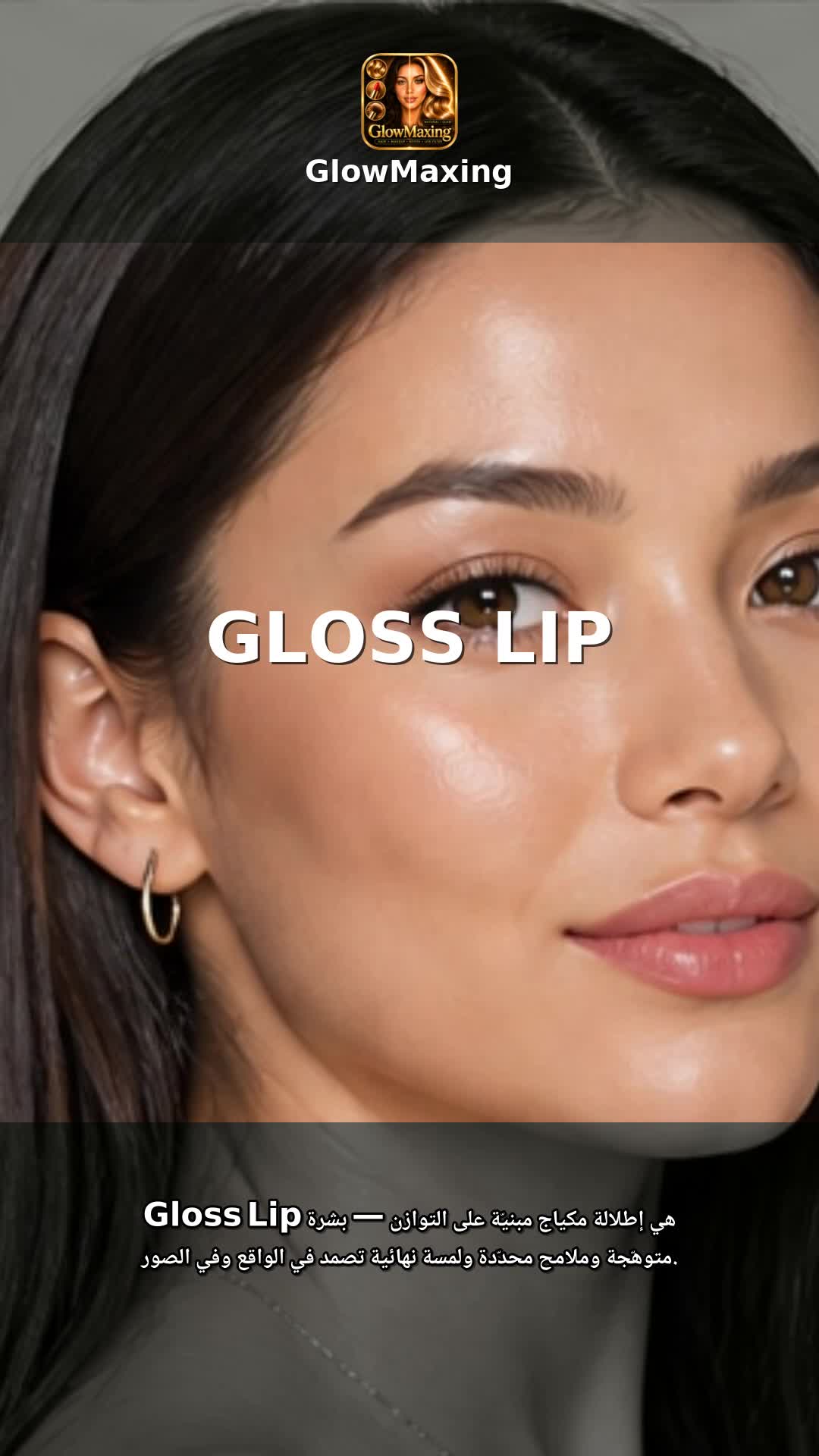 Gloss Lip