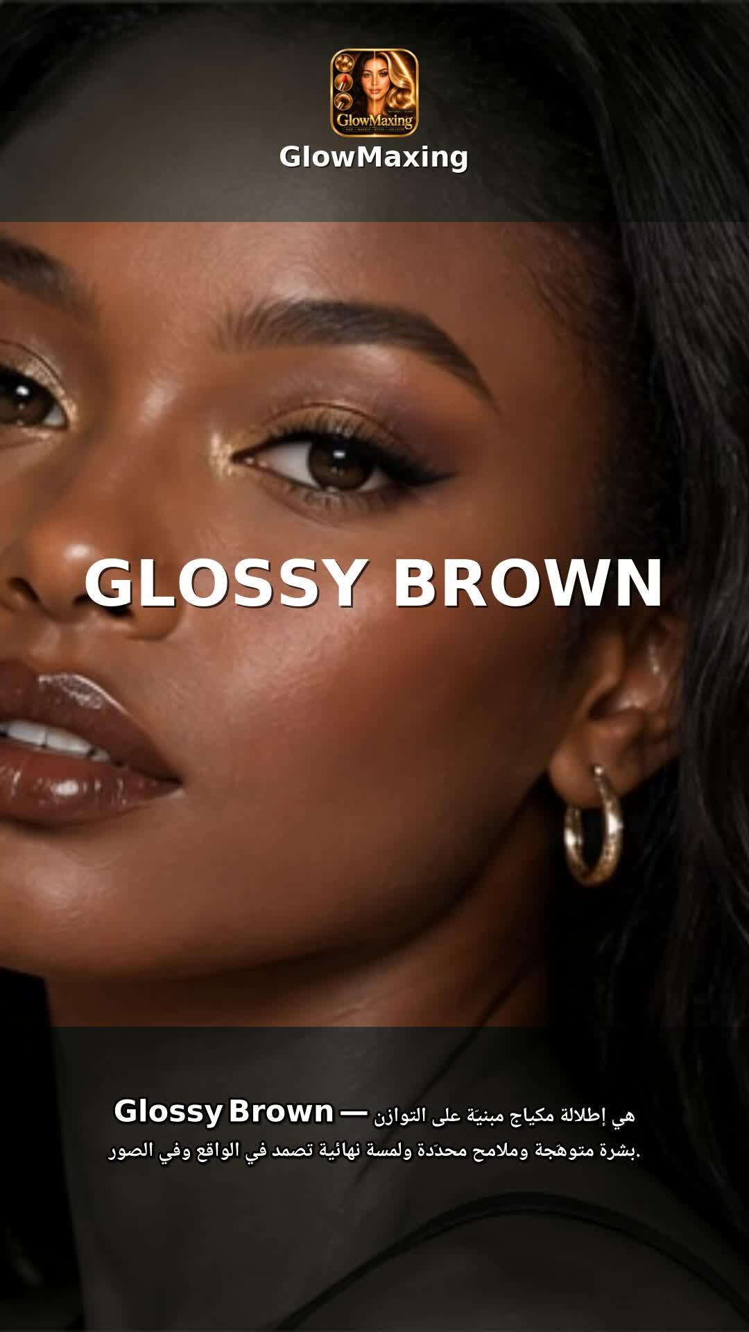 Glossy Brown