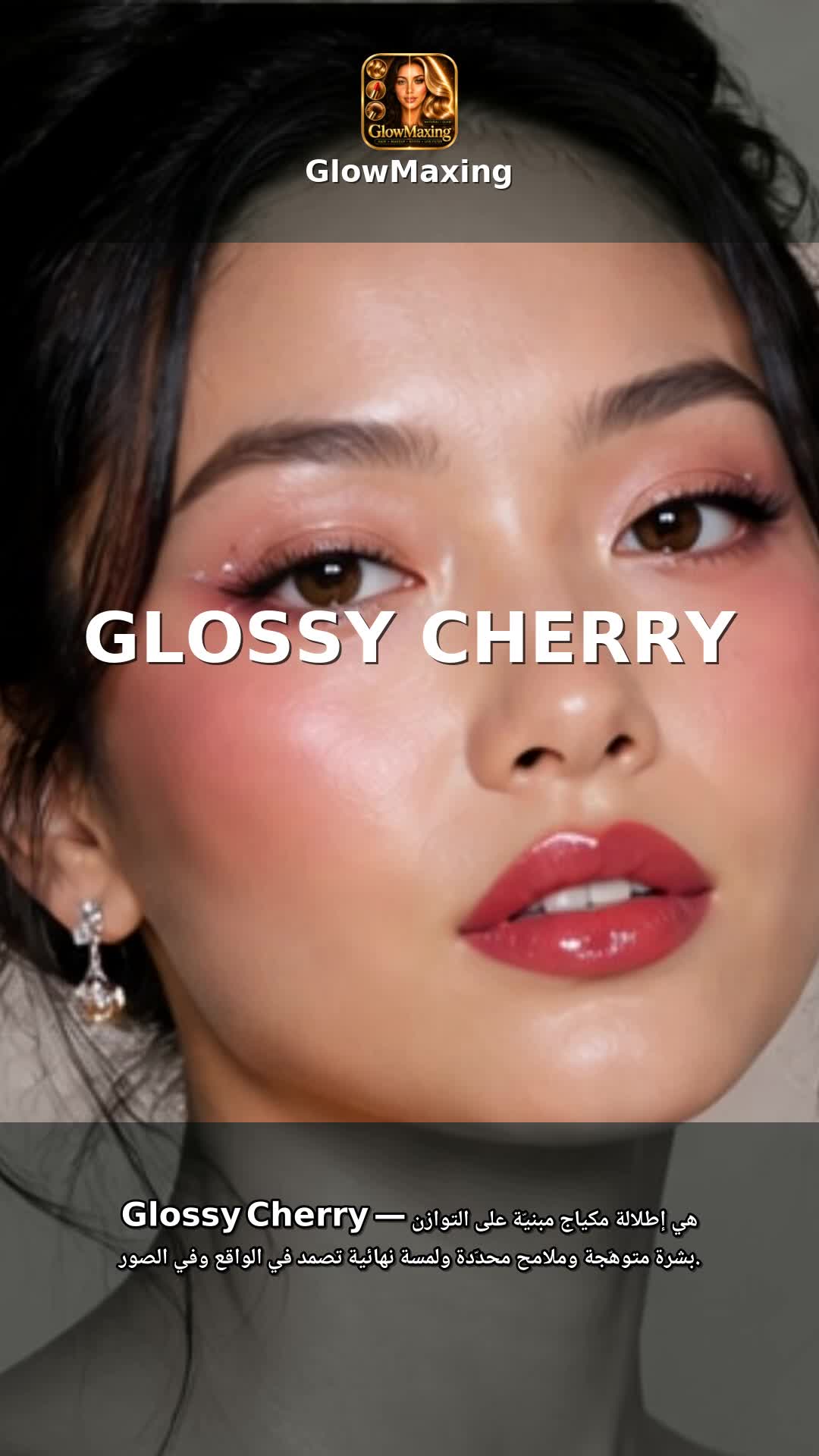 Glossy Cherry