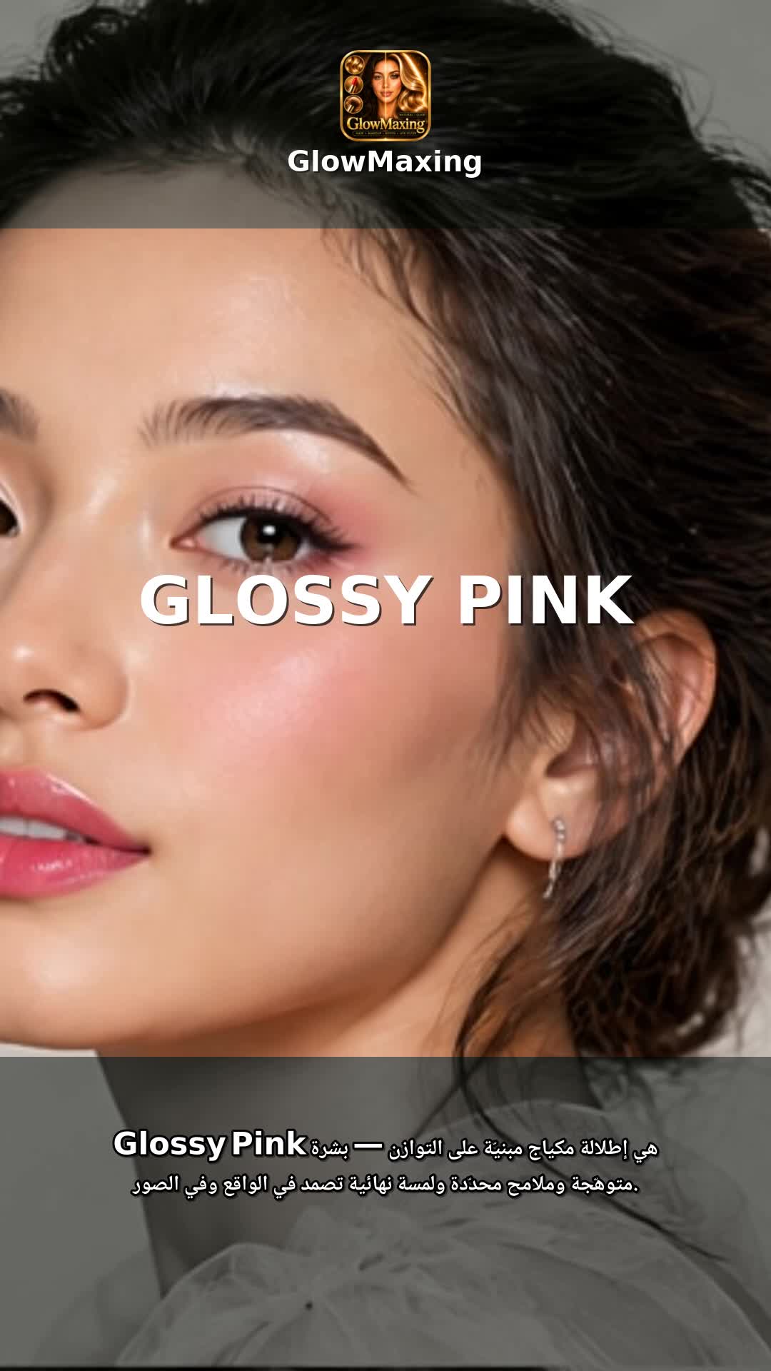 Glossy Pink