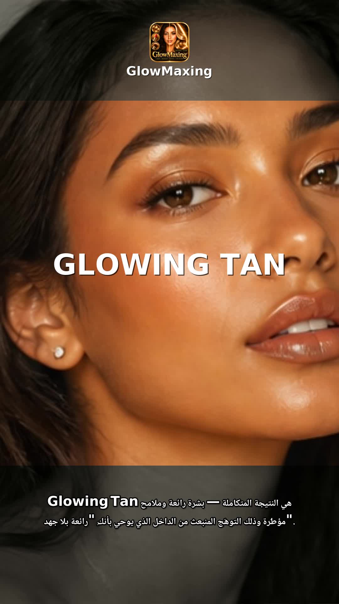 Glowing Tan
