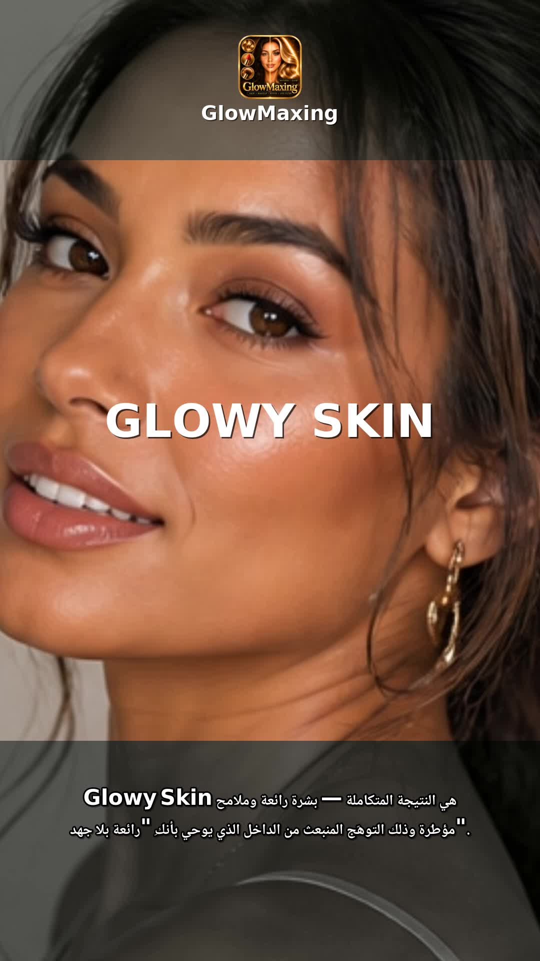 Glowy Skin