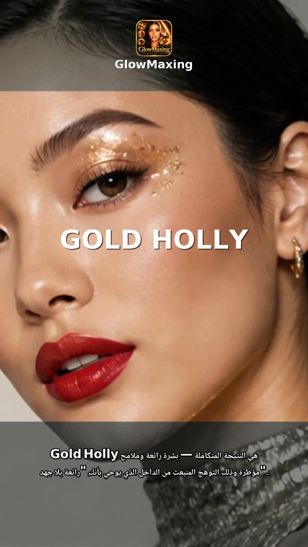 Gold Holly
