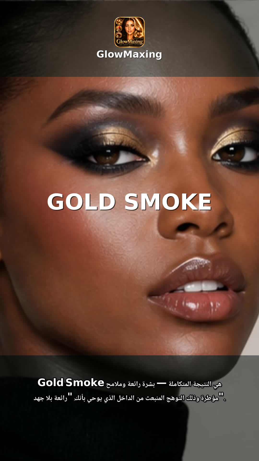 Gold Smoke