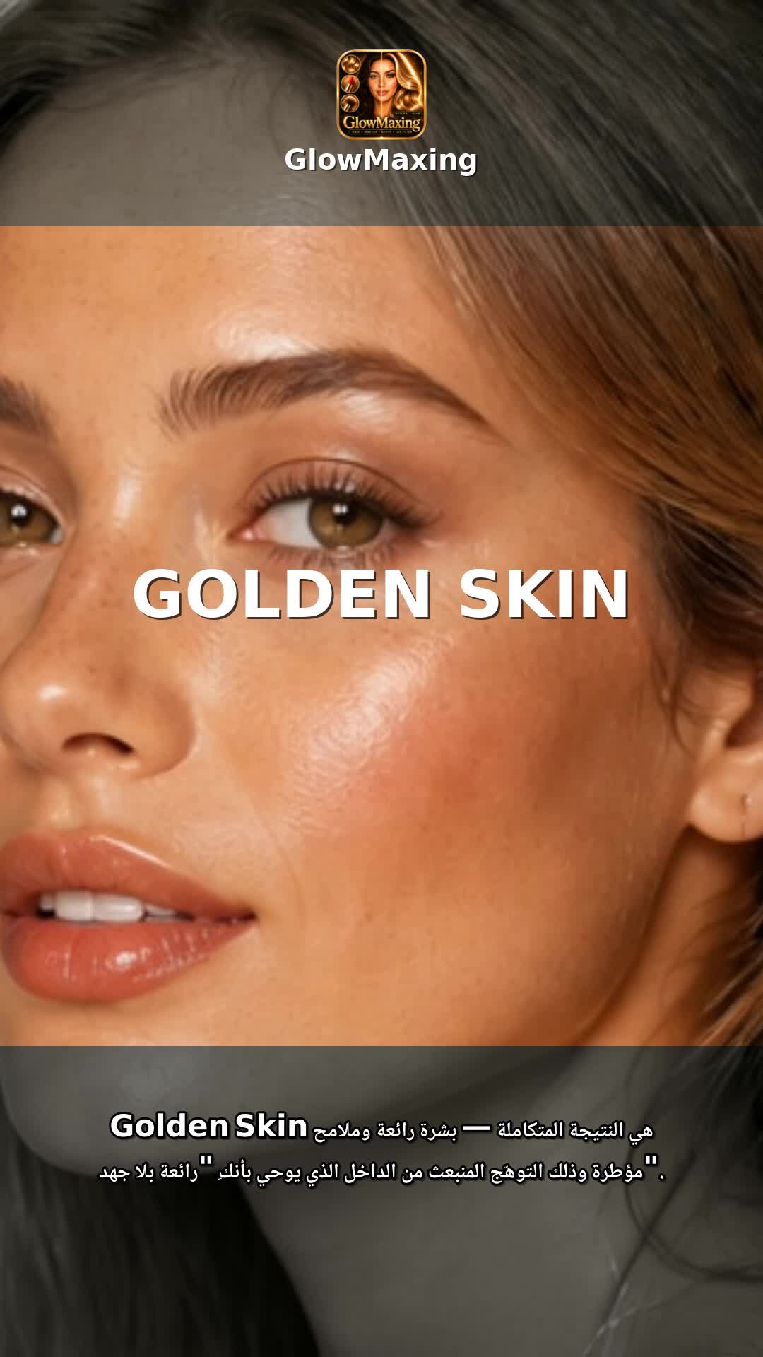 Golden Skin