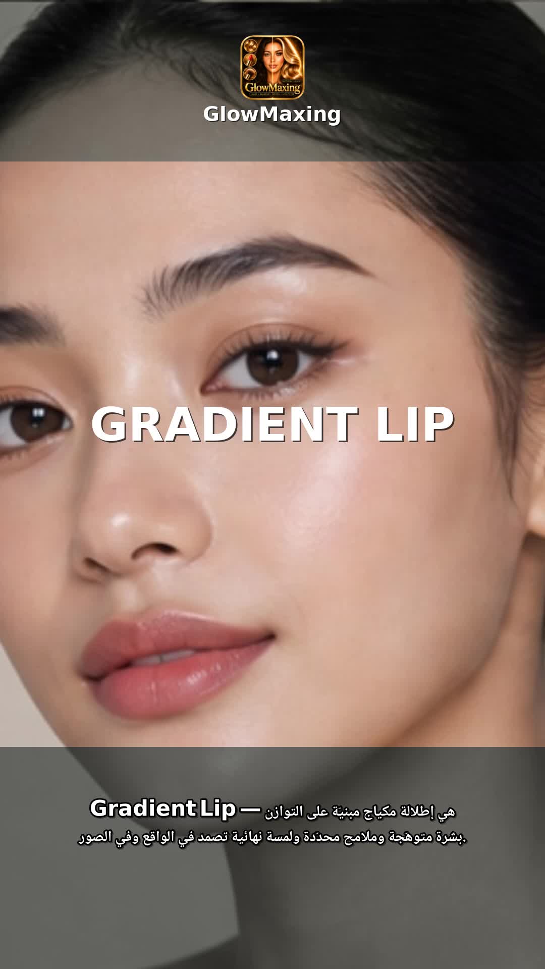 Gradient Lip