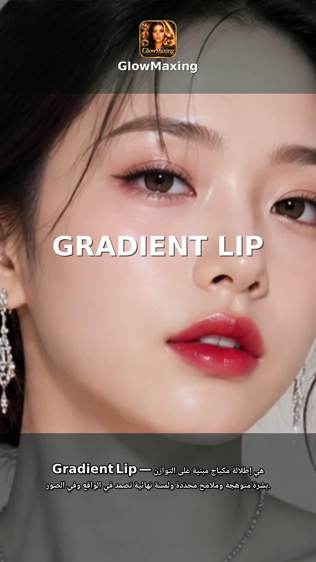 Gradient Lip