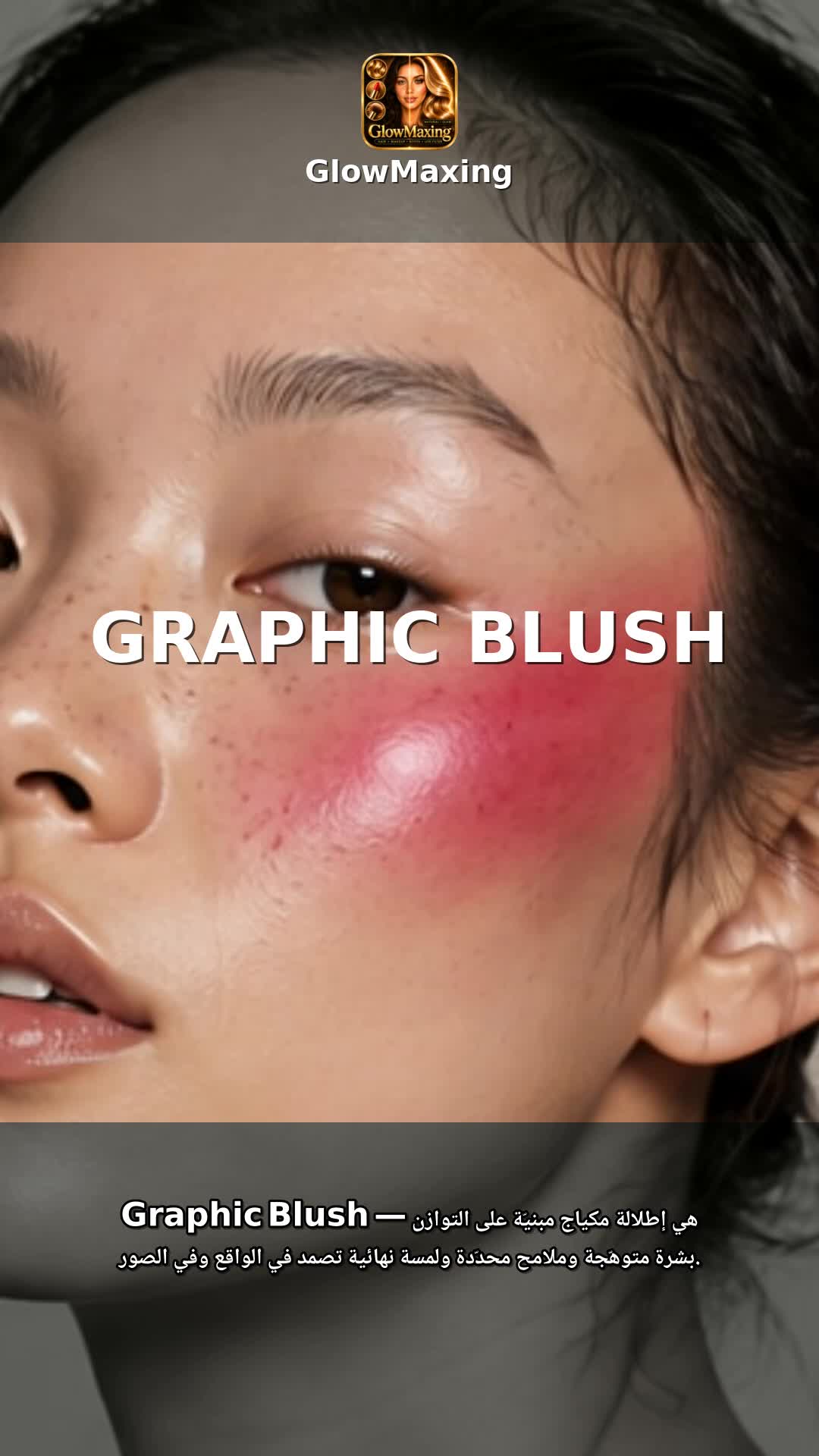 Graphic Blush