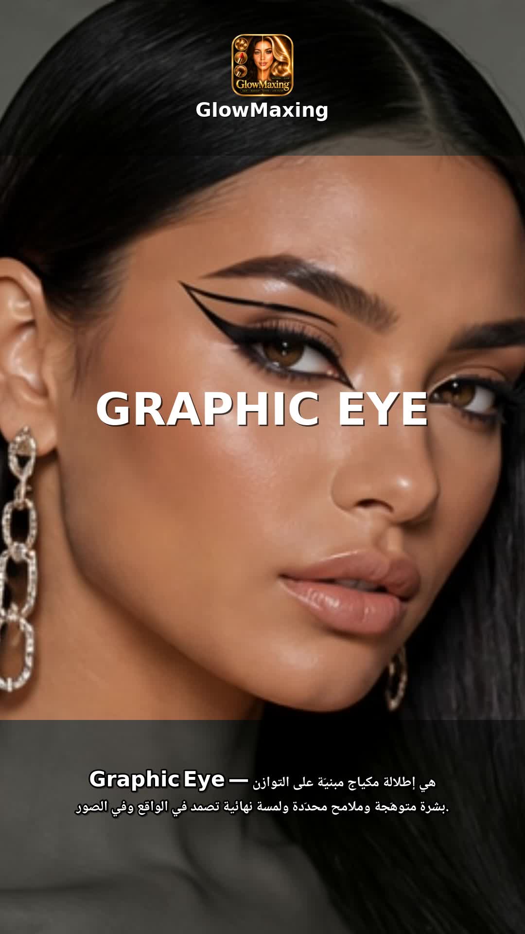 Graphic Eye
