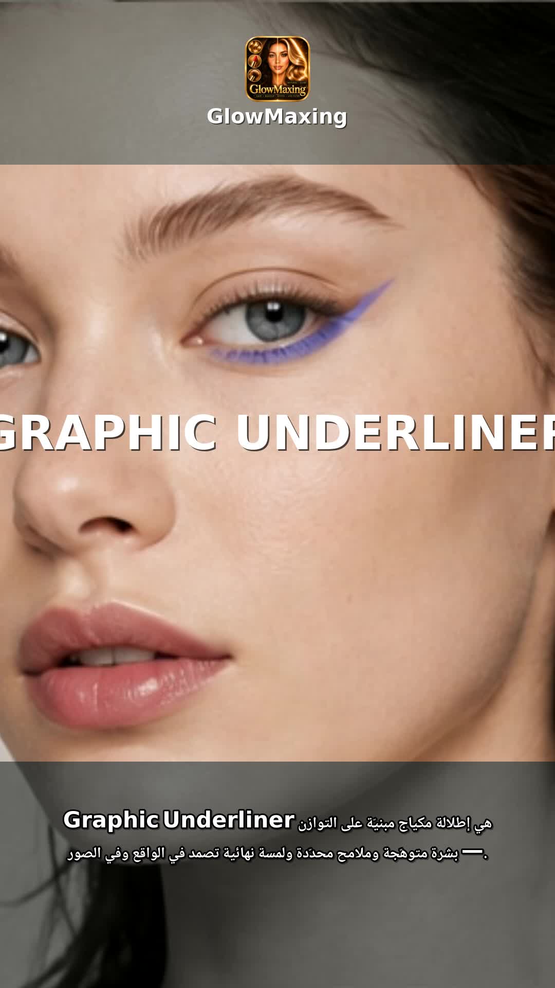 Graphic Underliner