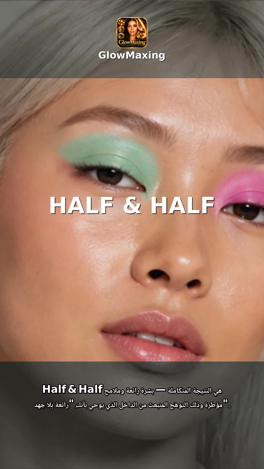 Half & Half