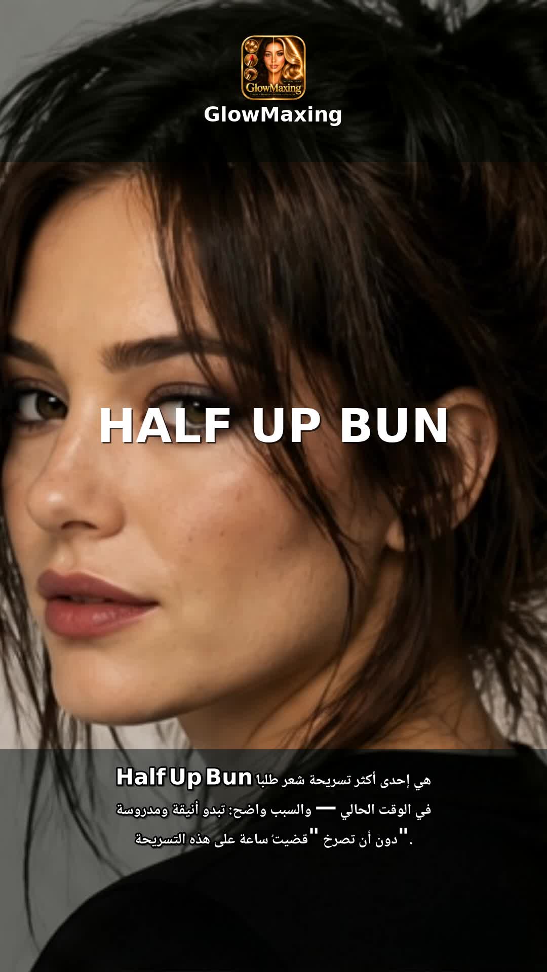 Half Up Bun