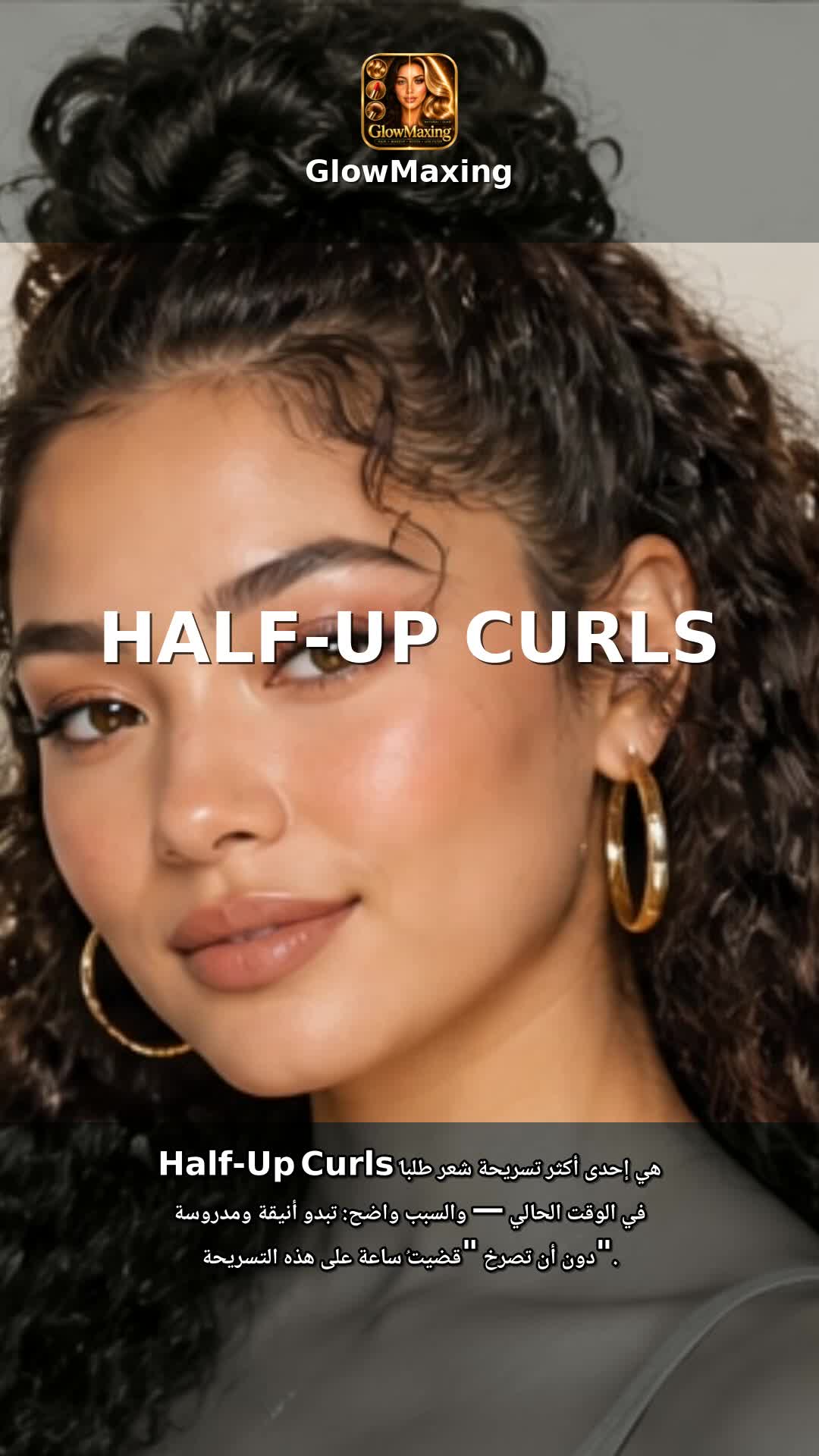 Half-Up Curls