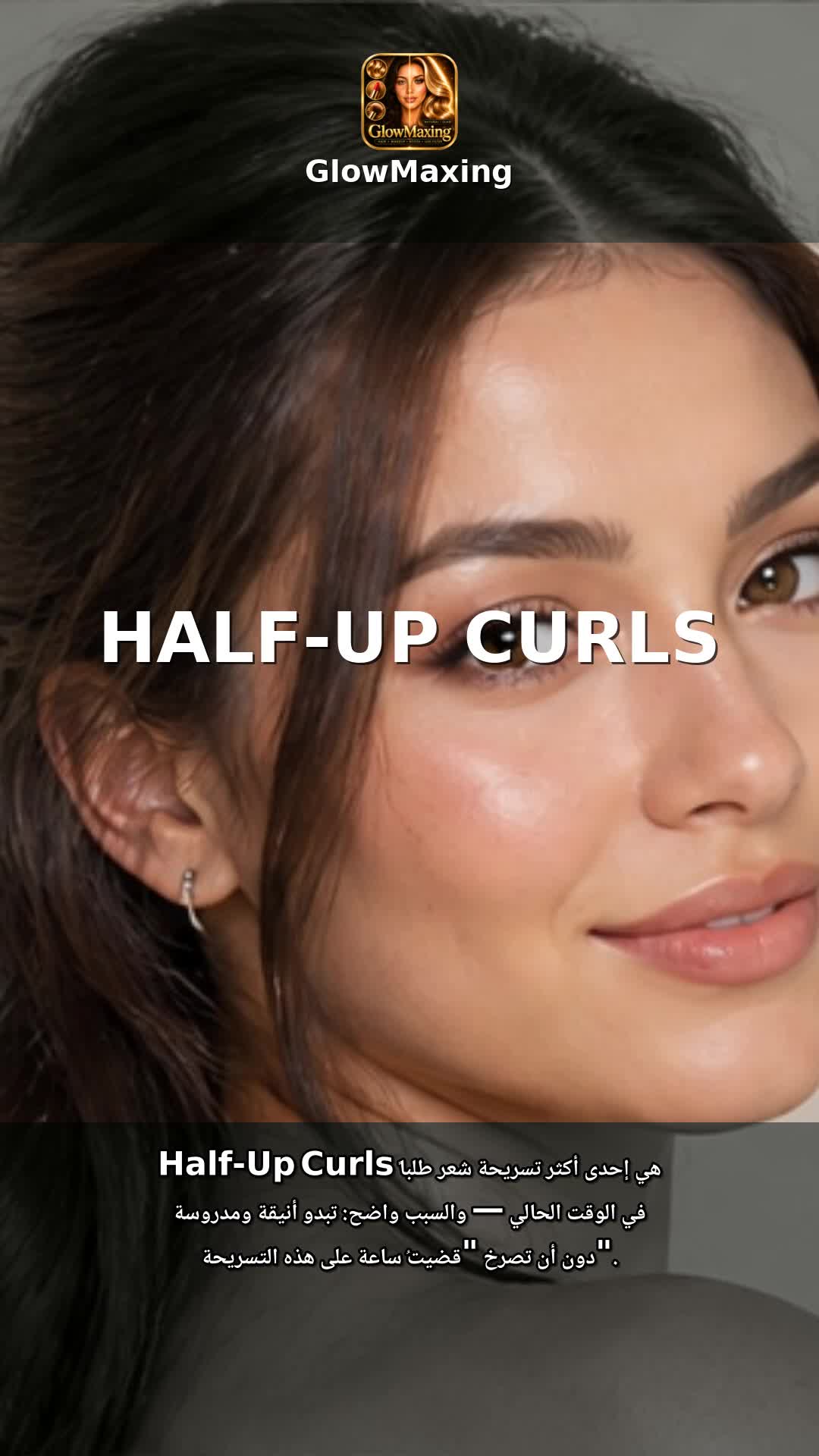 Half-Up Curls