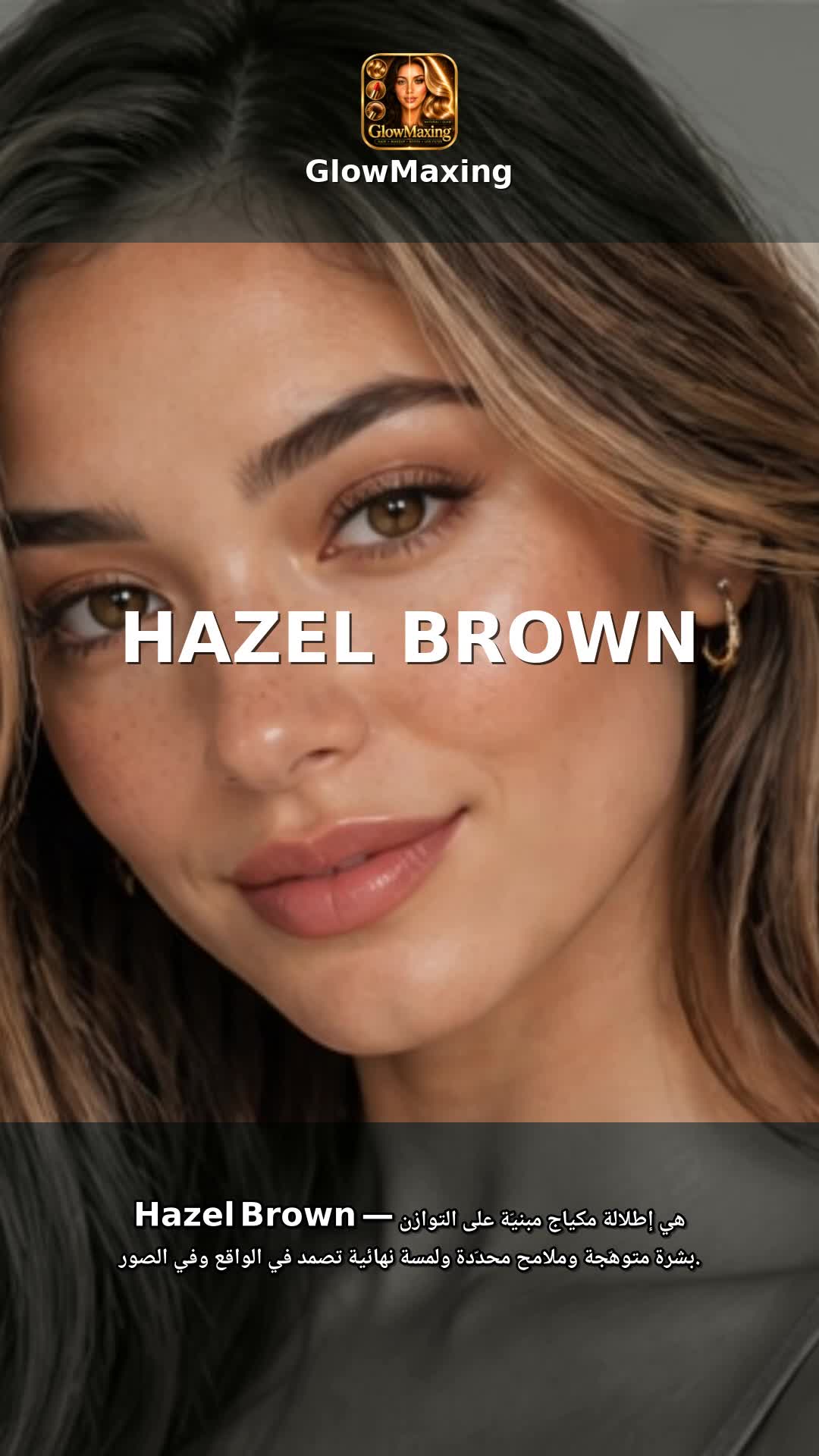 Hazel Brown