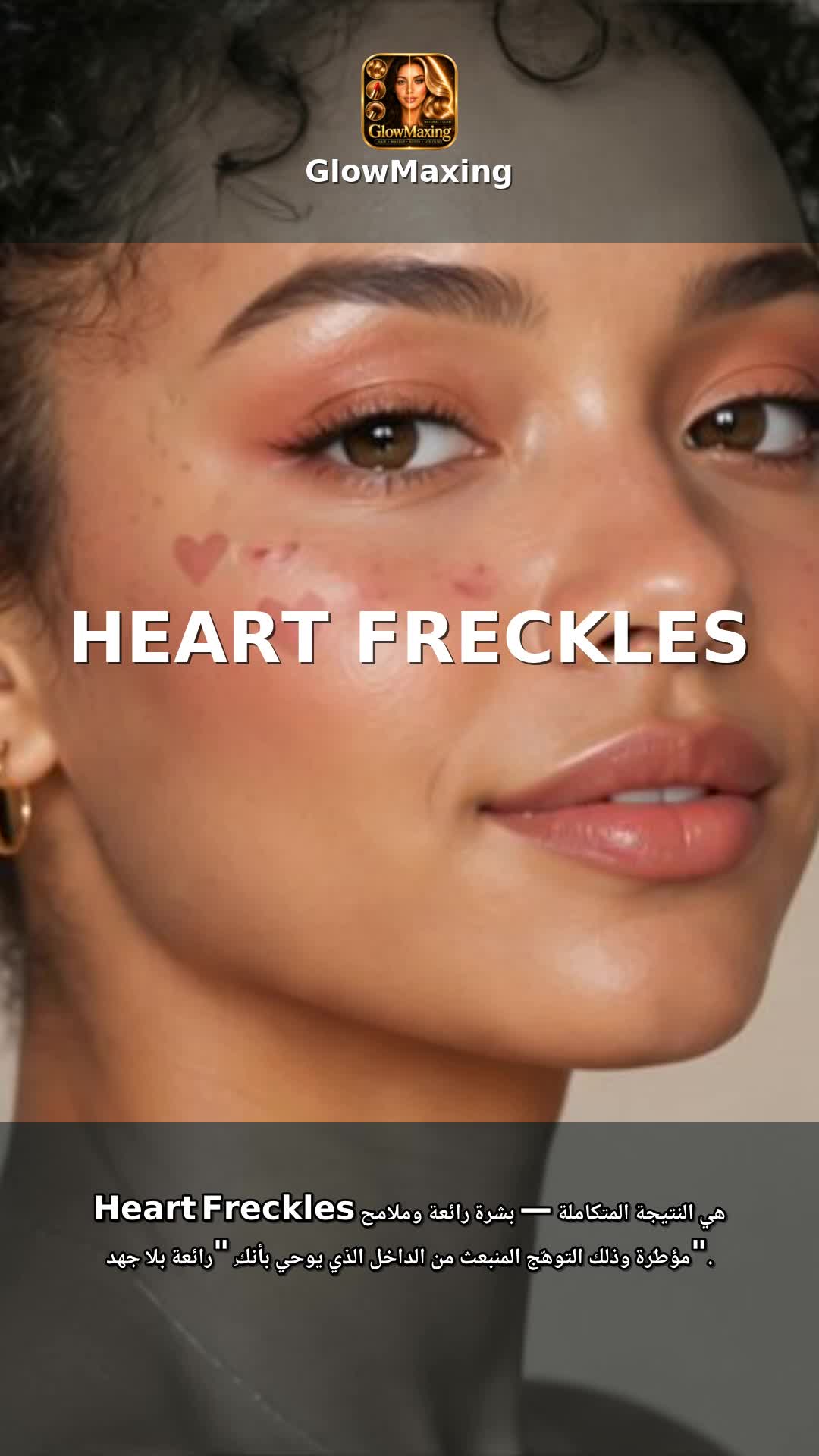 Heart Freckles